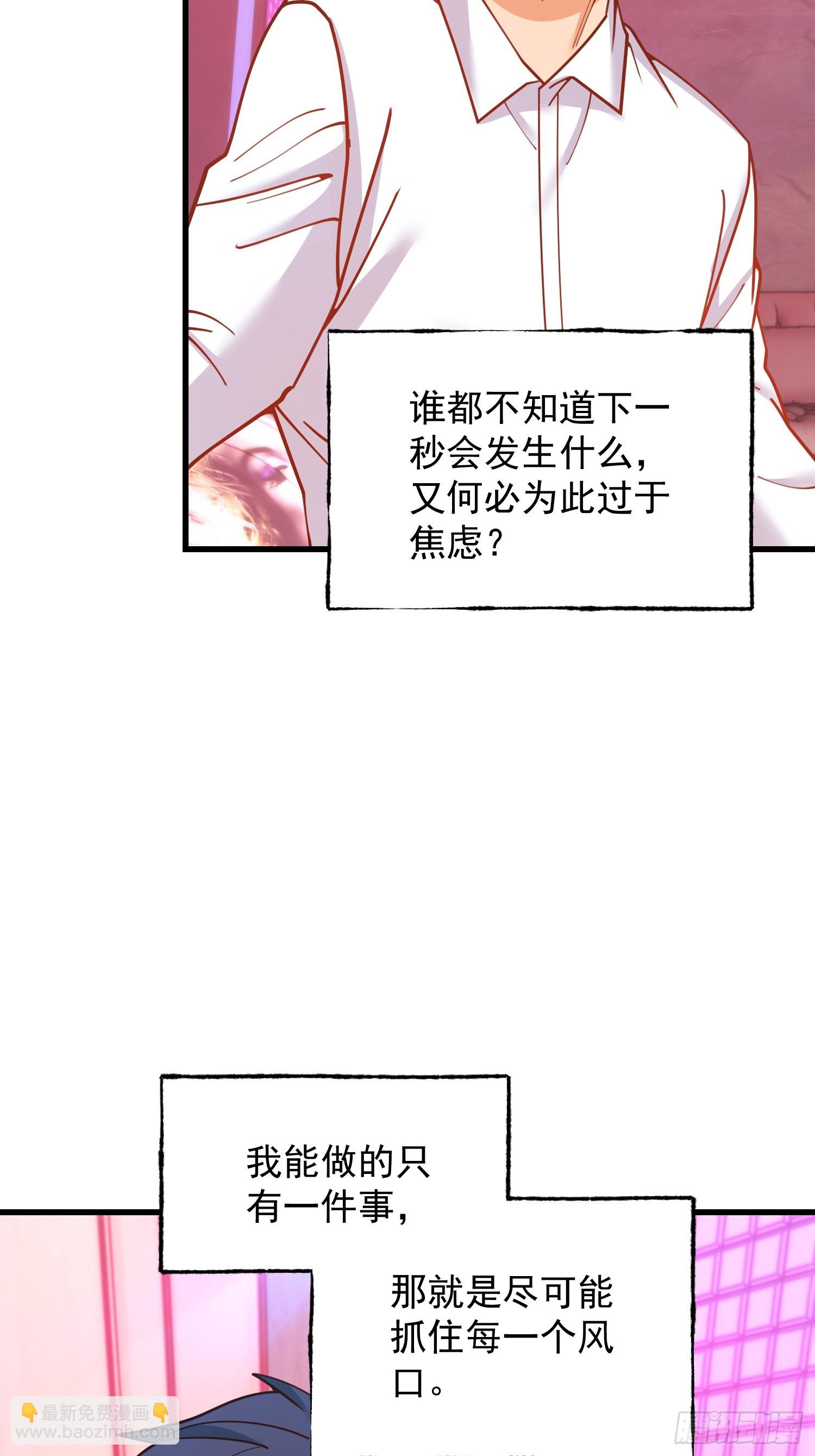 重生不當舔王，我獨自氪金升級 - 第201話(1/2) - 3
