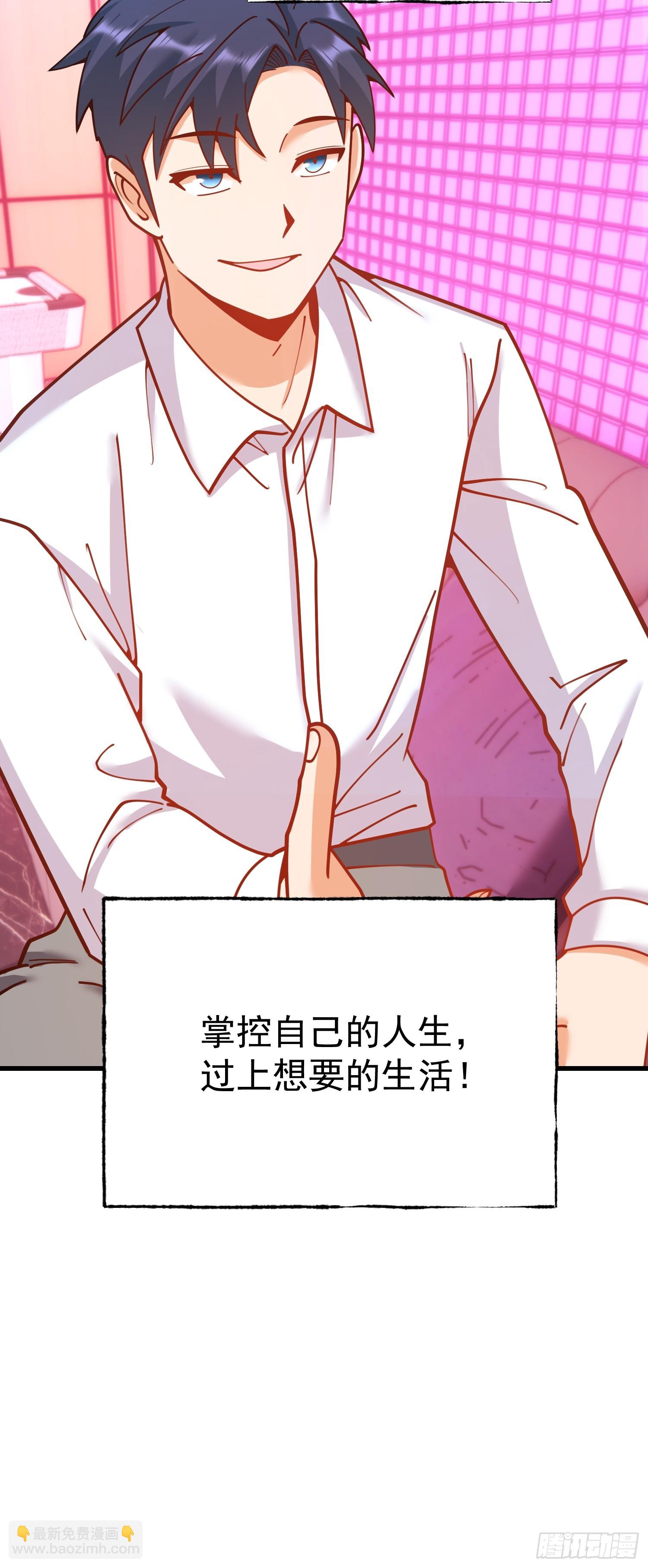 重生不當舔王，我獨自氪金升級 - 第201話(1/2) - 4
