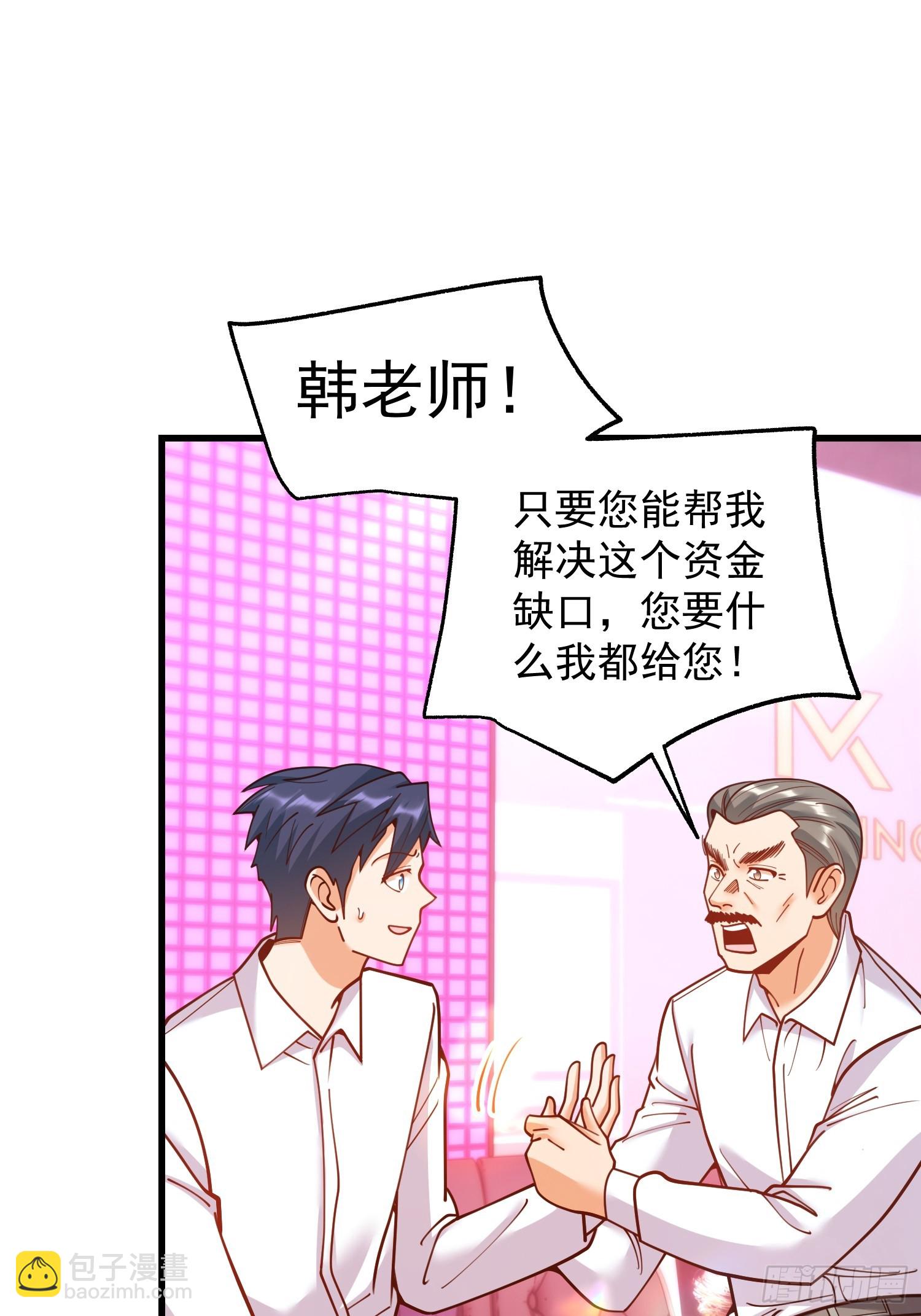 重生不當舔王，我獨自氪金升級 - 第201話(1/2) - 5