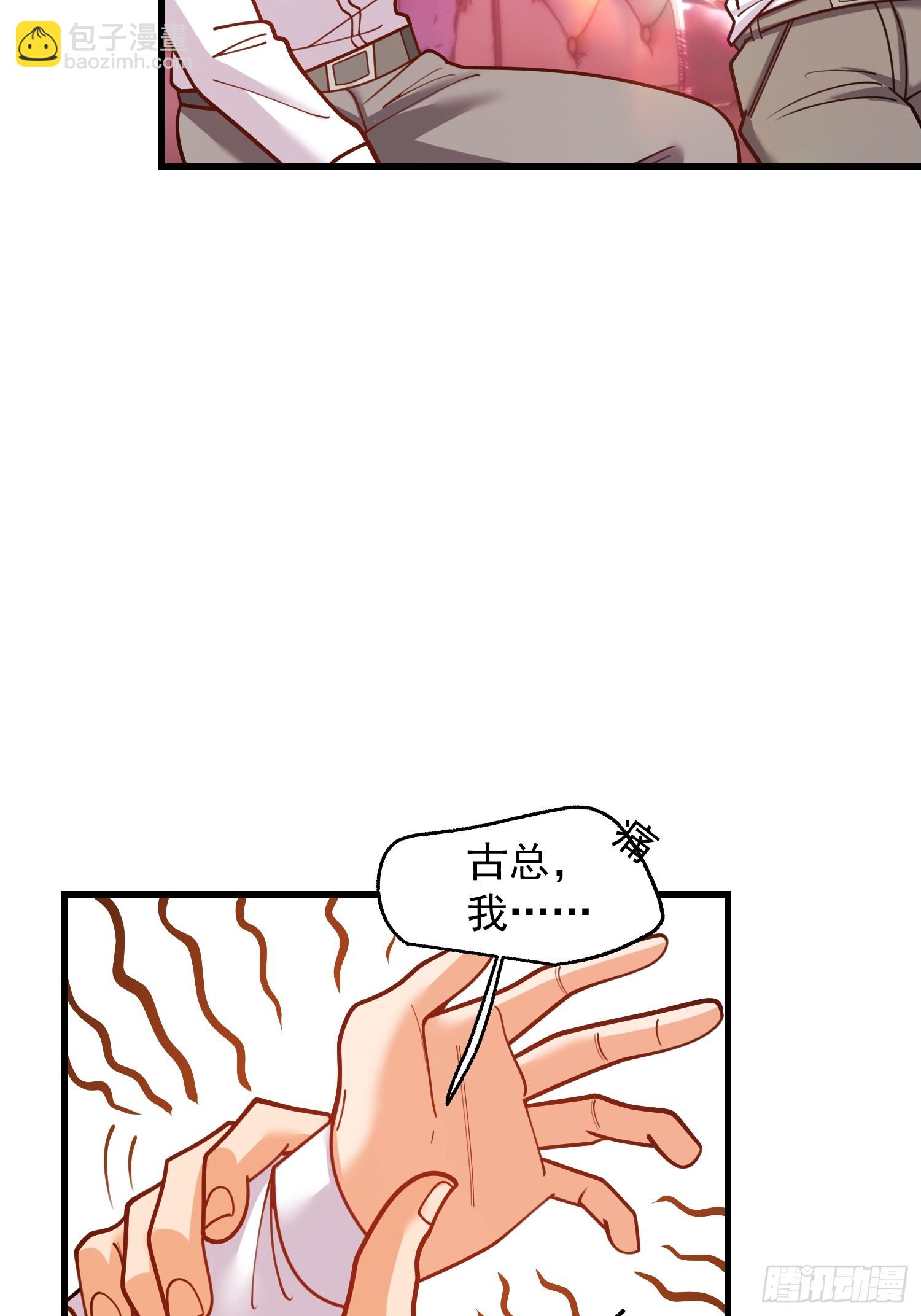 重生不當舔王，我獨自氪金升級 - 第201話(1/2) - 6