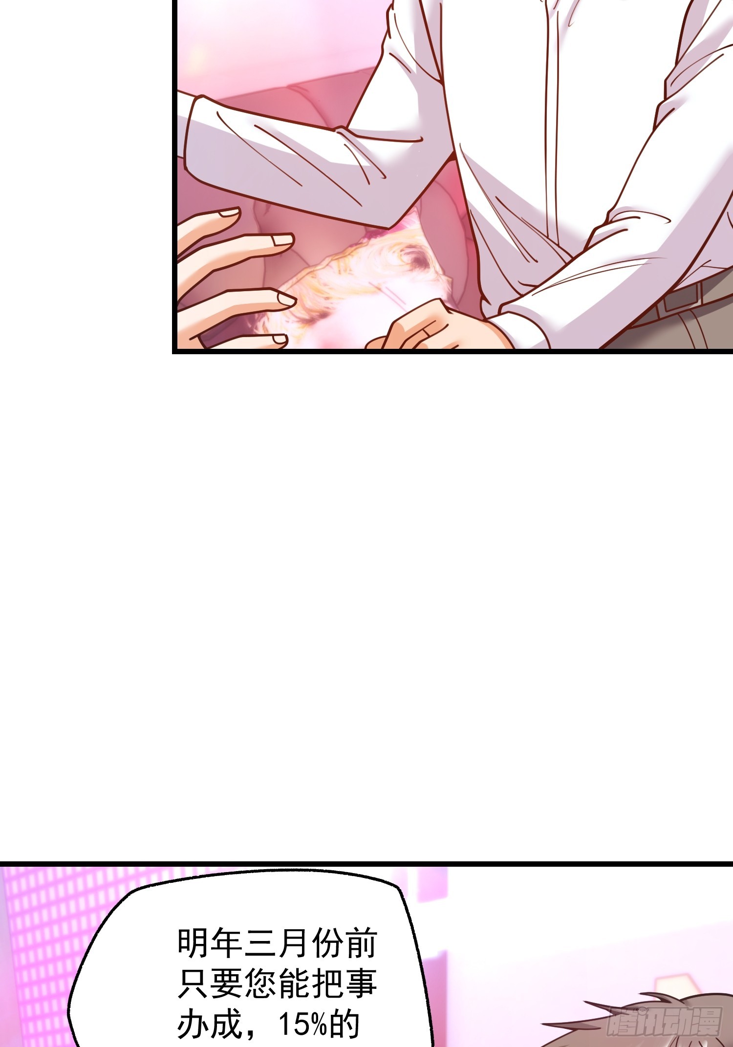 重生不當舔王，我獨自氪金升級 - 第201話(1/2) - 8