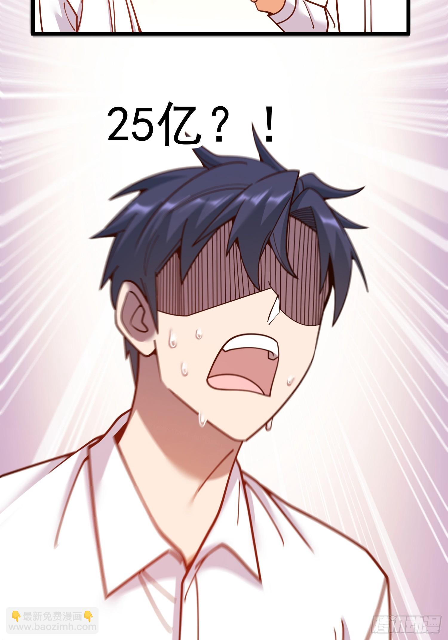 重生不當舔王，我獨自氪金升級 - 第201話(1/2) - 3