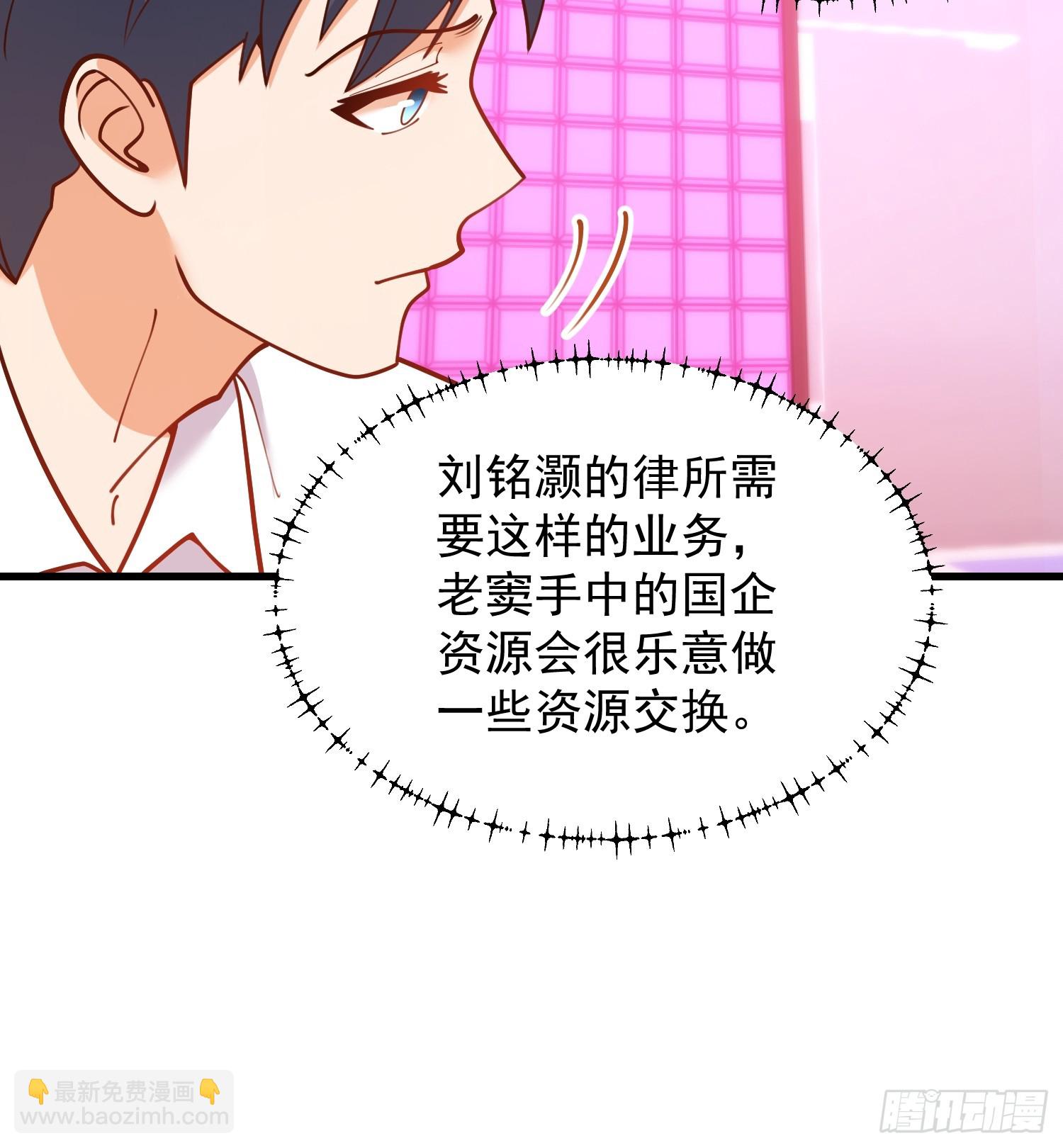 重生不當舔王，我獨自氪金升級 - 第201話(1/2) - 5
