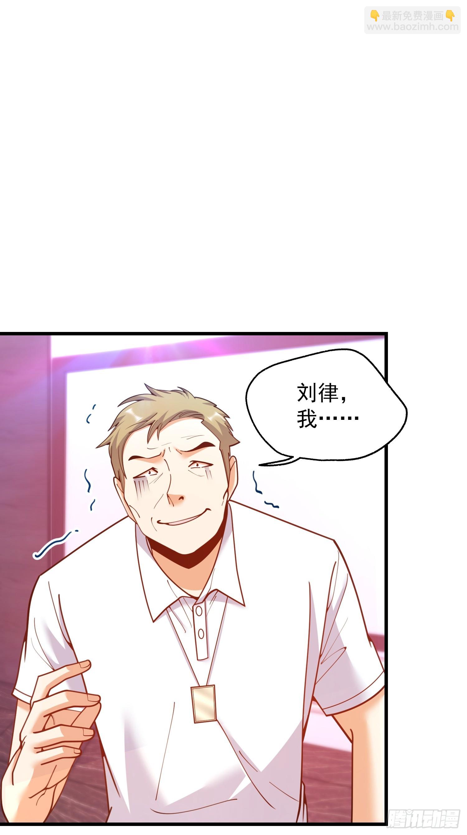 重生不當舔王，我獨自氪金升級 - 第201話(1/2) - 3