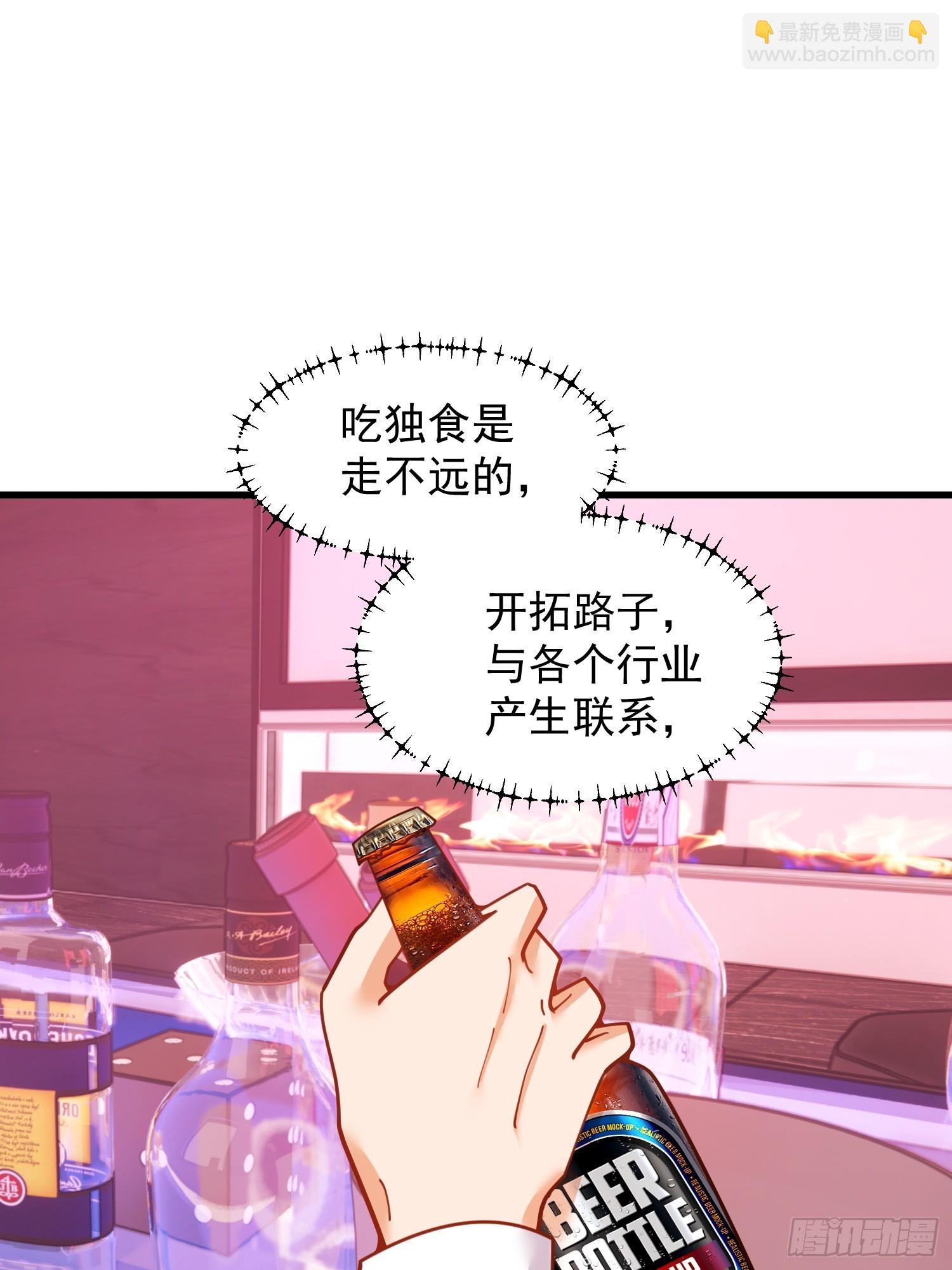 重生不當舔王，我獨自氪金升級 - 第201話(1/2) - 6