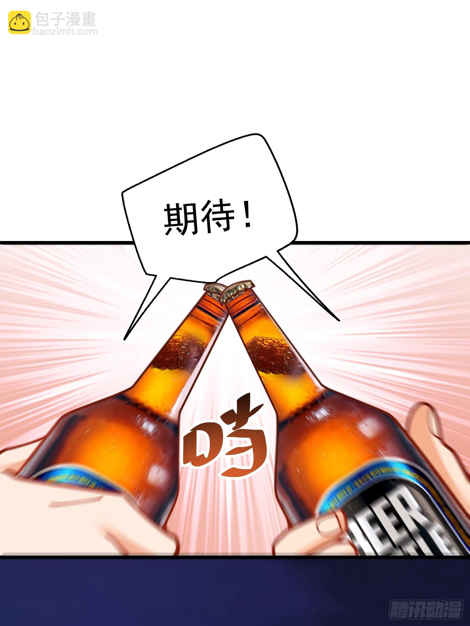 重生不當舔王，我獨自氪金升級 - 第201話(1/2) - 1