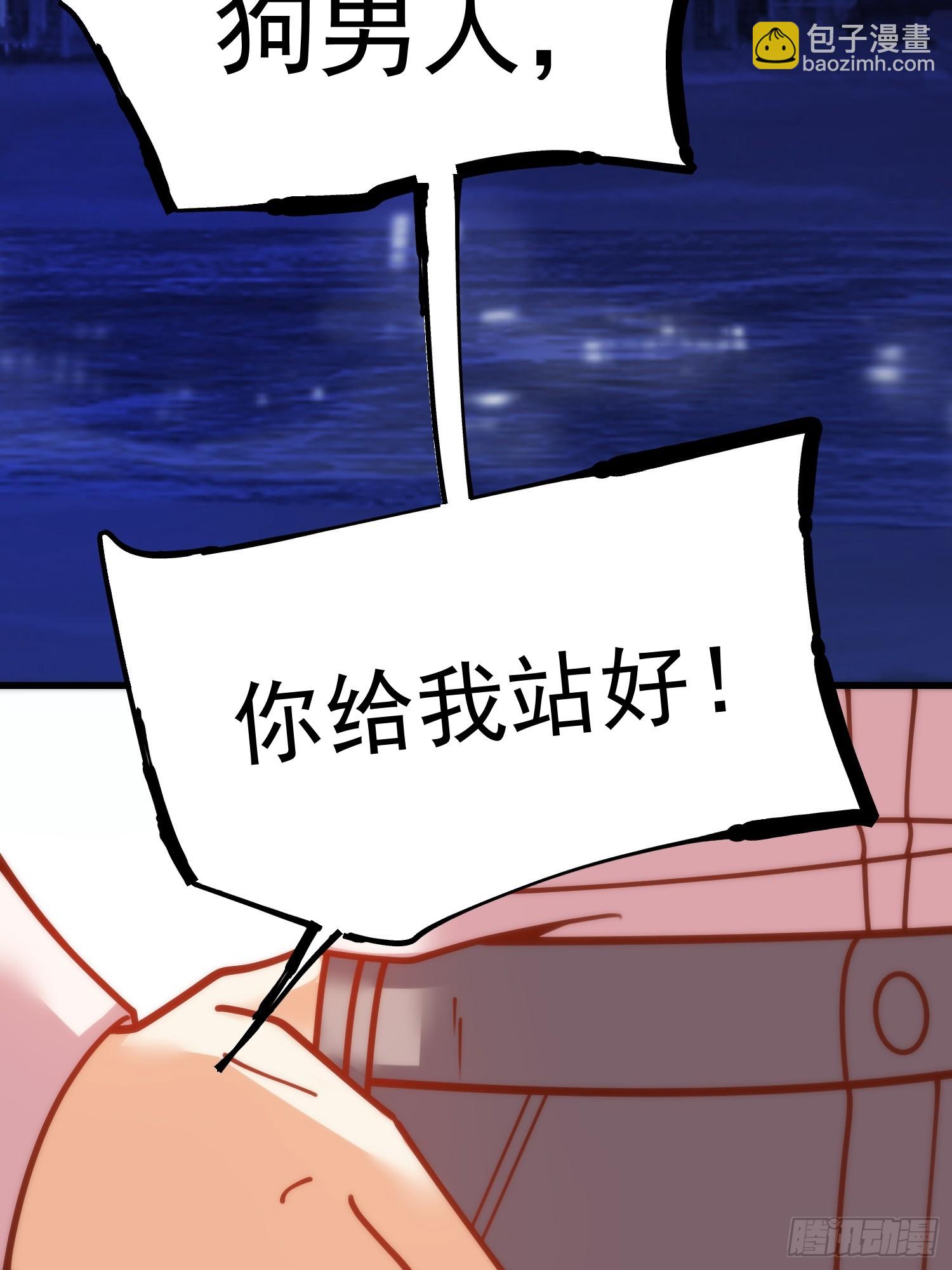 重生不當舔王，我獨自氪金升級 - 第201話(1/2) - 5