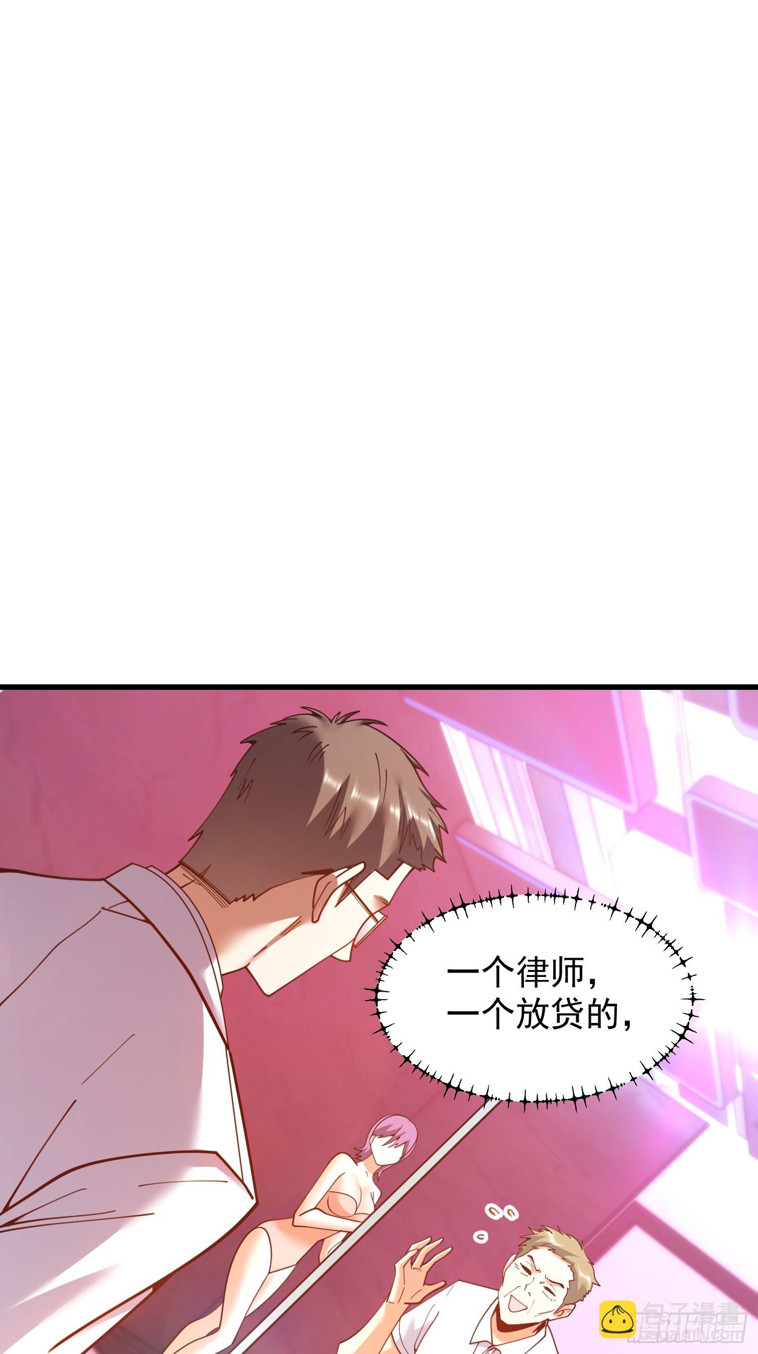 重生不當舔王，我獨自氪金升級 - 第201話(1/2) - 4