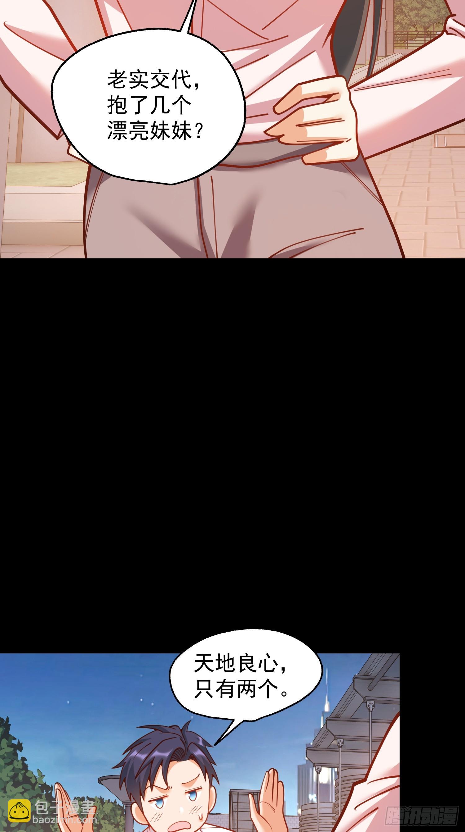 重生不當舔王，我獨自氪金升級 - 第201話(1/2) - 8
