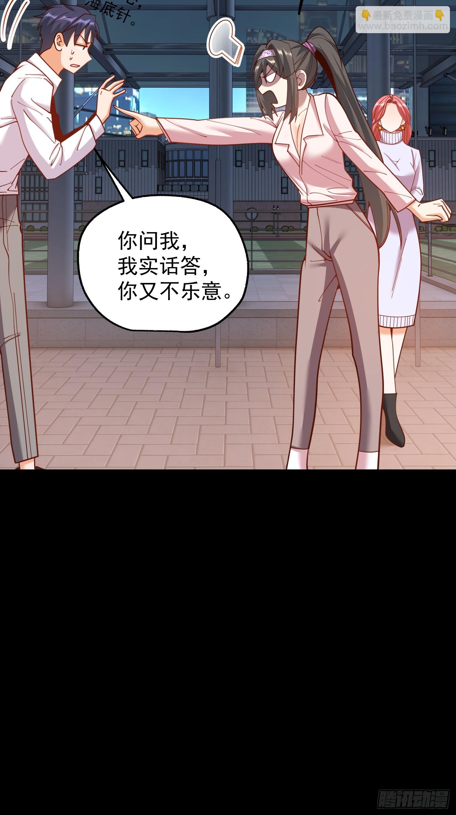 重生不當舔王，我獨自氪金升級 - 第201話(1/2) - 2