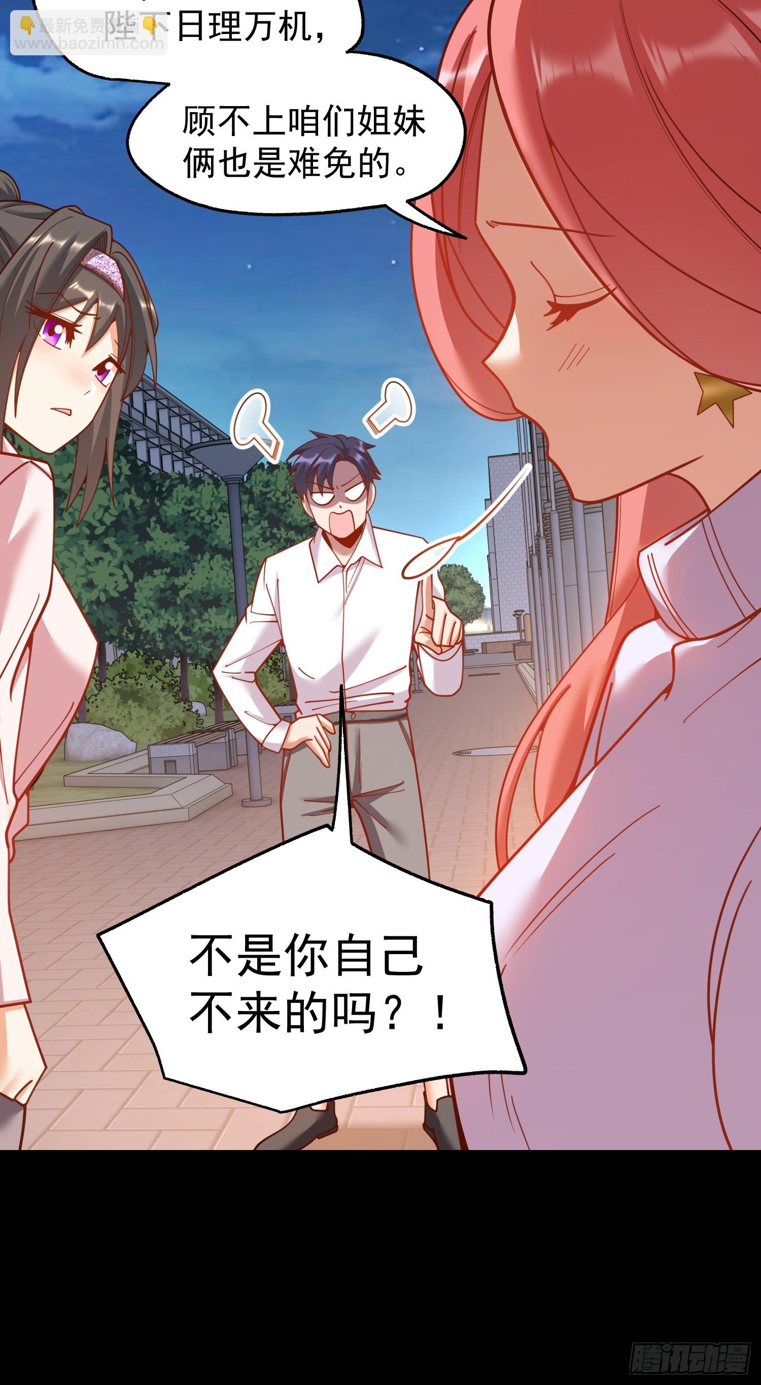 重生不當舔王，我獨自氪金升級 - 第201話(1/2) - 4