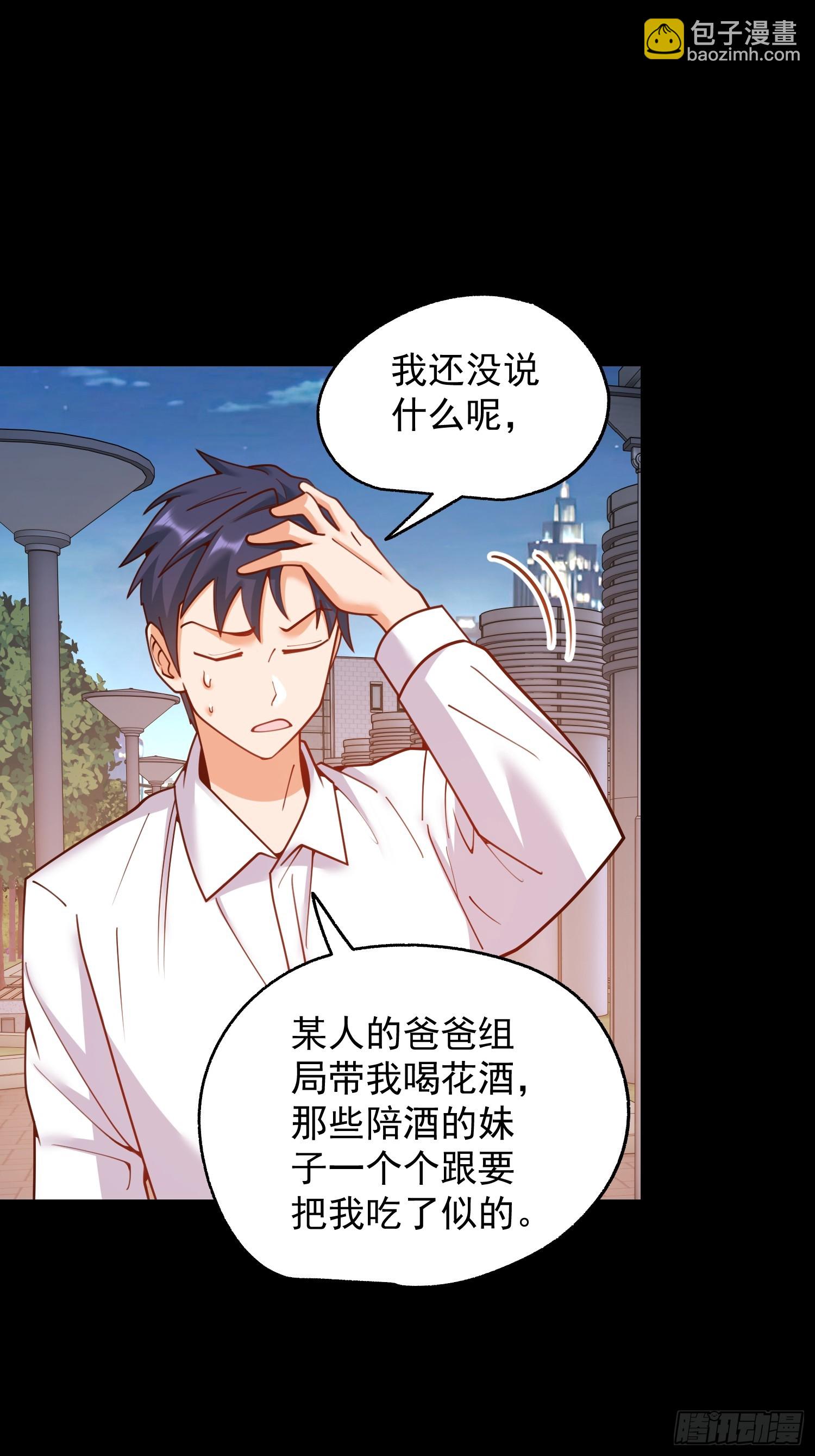 重生不當舔王，我獨自氪金升級 - 第201話(1/2) - 5