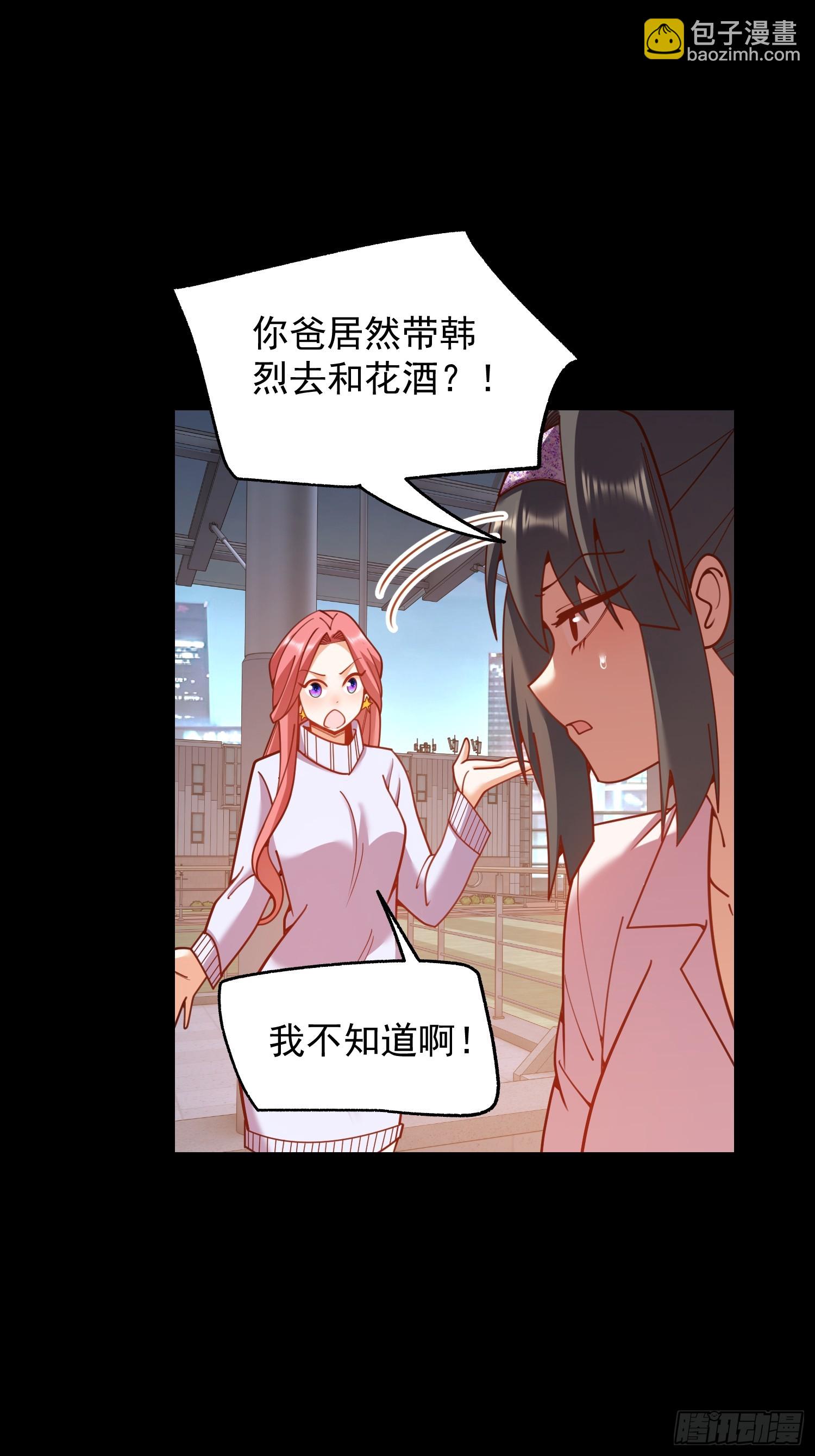 重生不當舔王，我獨自氪金升級 - 第201話(1/2) - 6