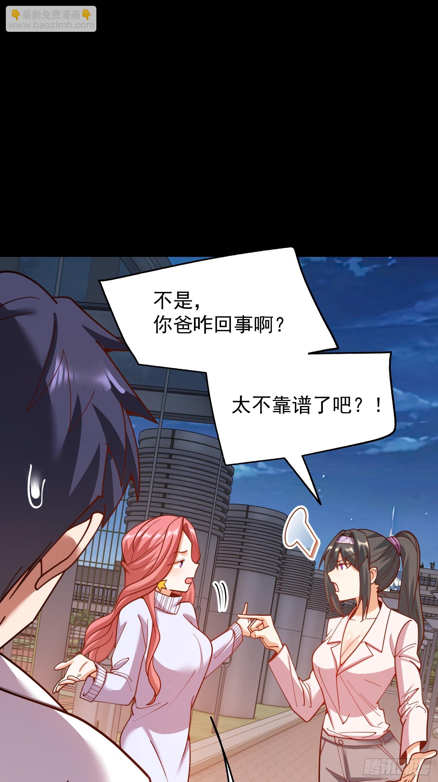 重生不當舔王，我獨自氪金升級 - 第201話(1/2) - 7