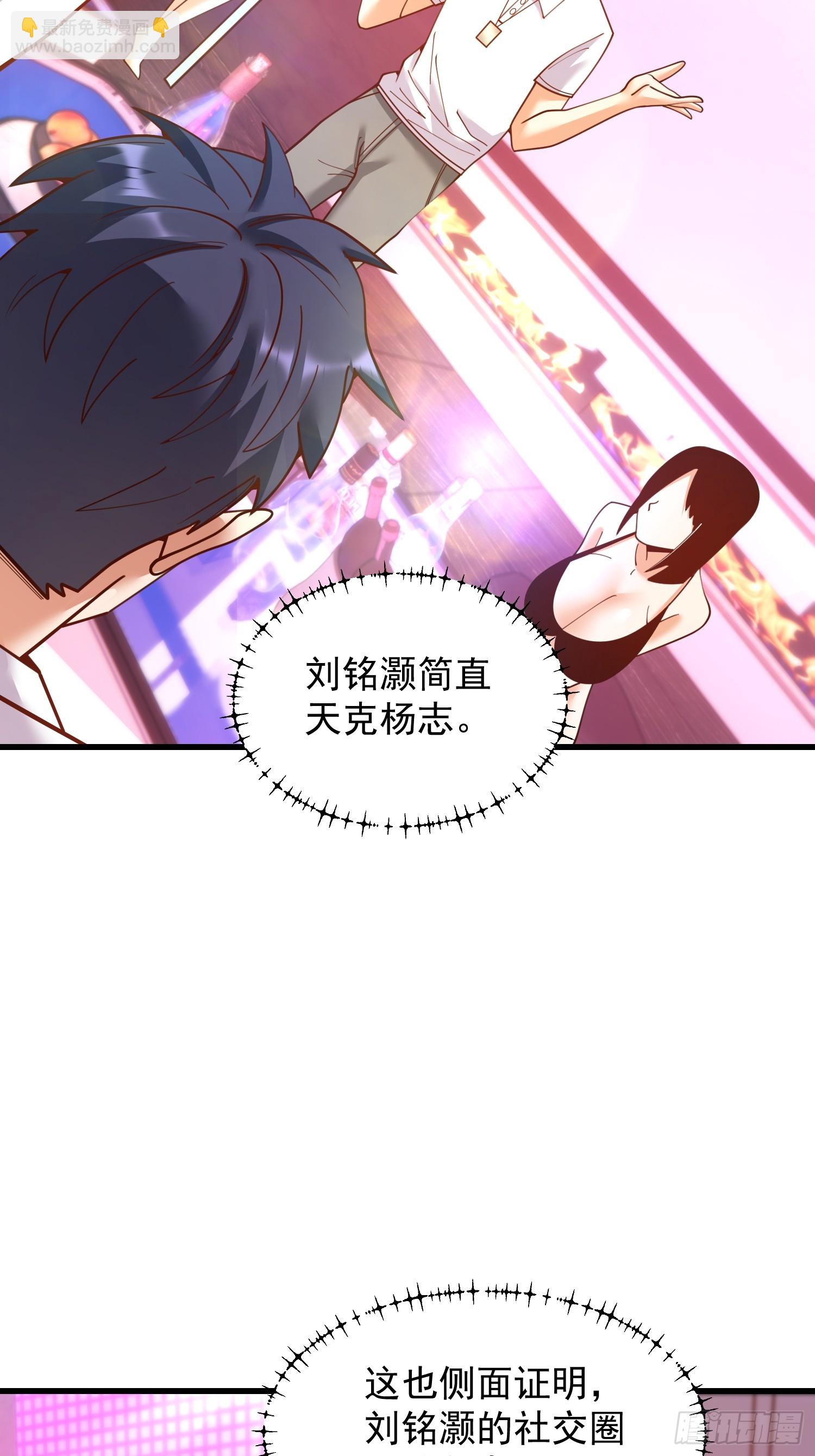 重生不當舔王，我獨自氪金升級 - 第201話(1/2) - 5