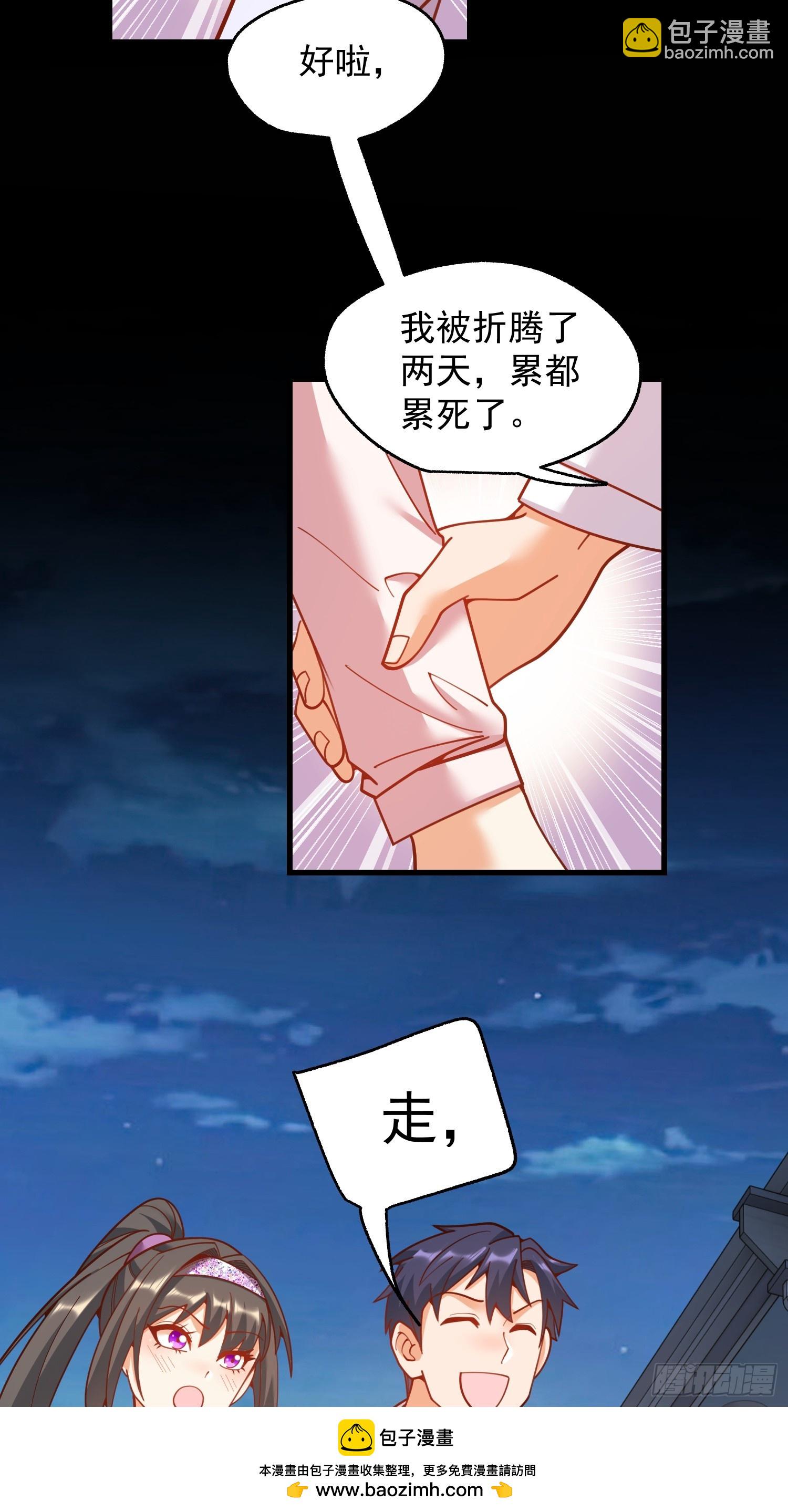 重生不當舔王，我獨自氪金升級 - 第201話(1/2) - 2