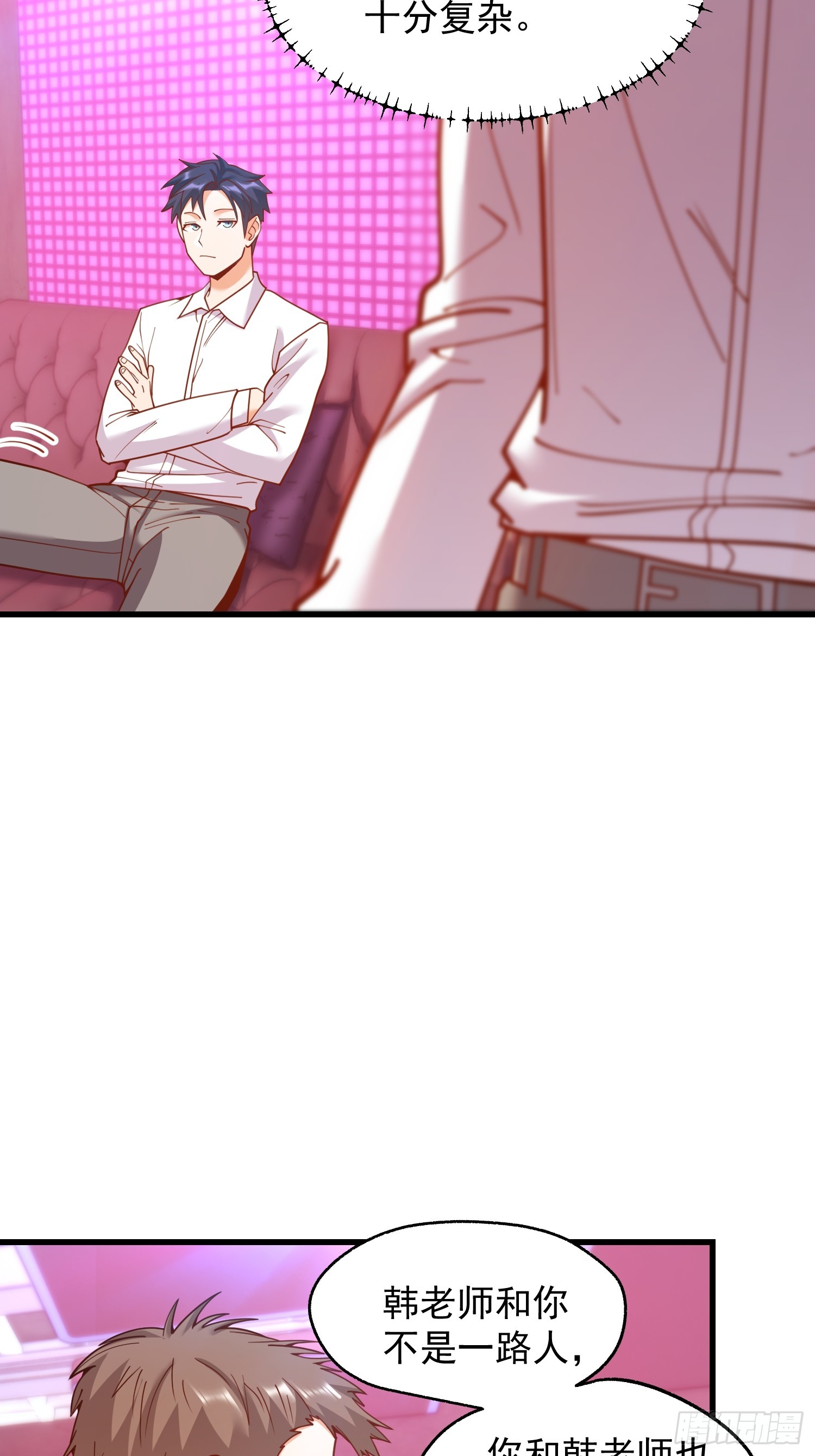 重生不當舔王，我獨自氪金升級 - 第201話(1/2) - 6