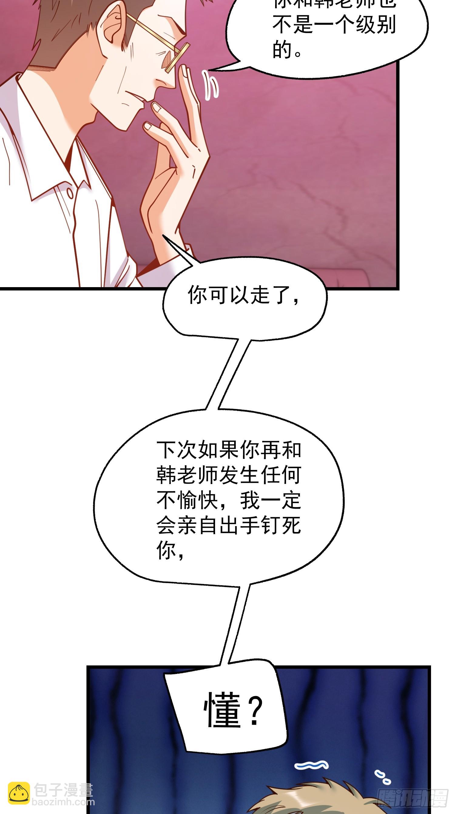 重生不當舔王，我獨自氪金升級 - 第201話(1/2) - 7