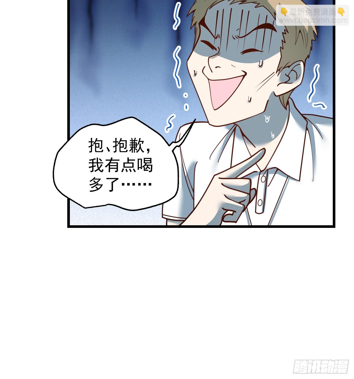 重生不當舔王，我獨自氪金升級 - 第201話(1/2) - 8