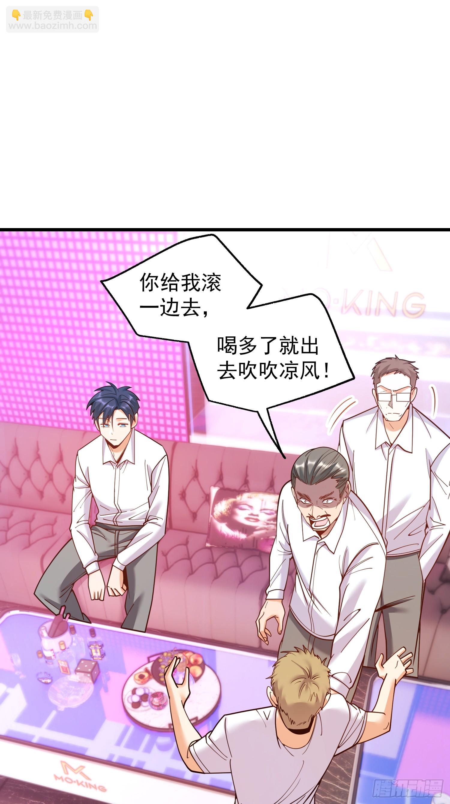 重生不當舔王，我獨自氪金升級 - 第201話(1/2) - 1