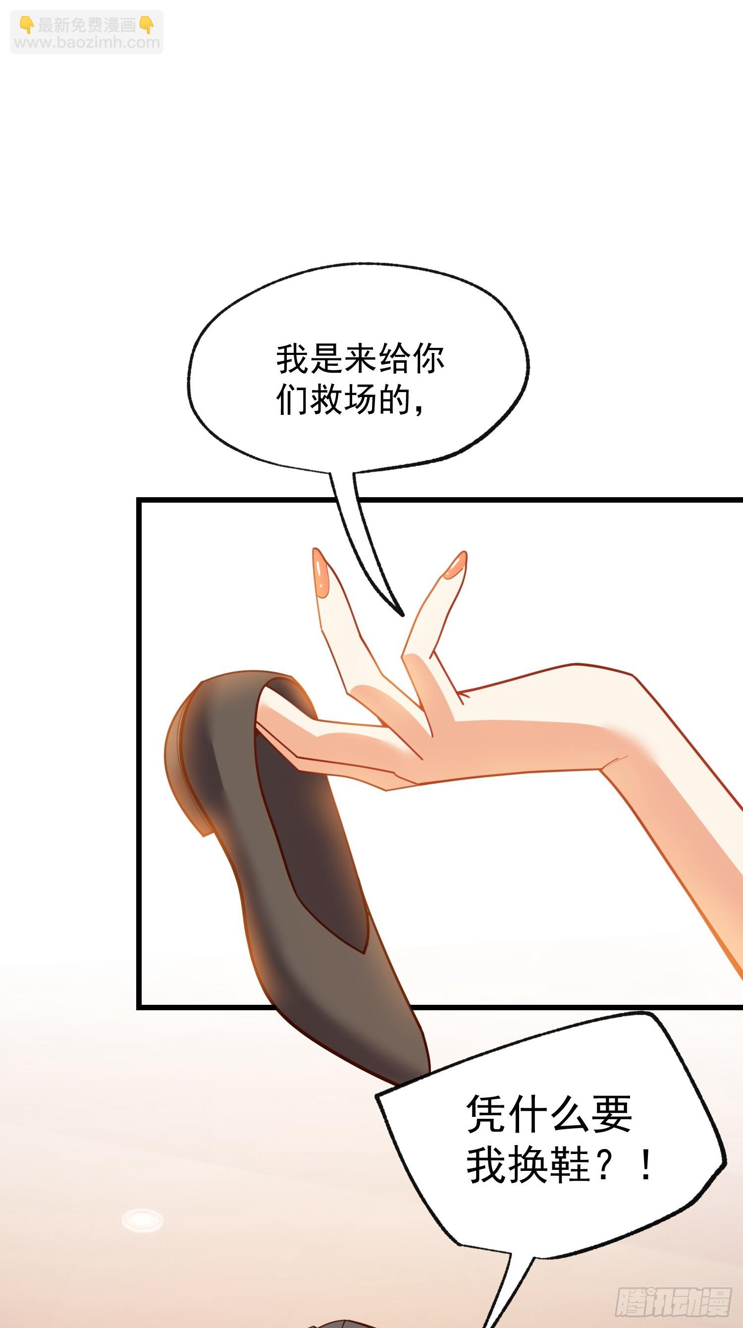 重生不當舔王，我獨自氪金升級 - 第203話 - 5