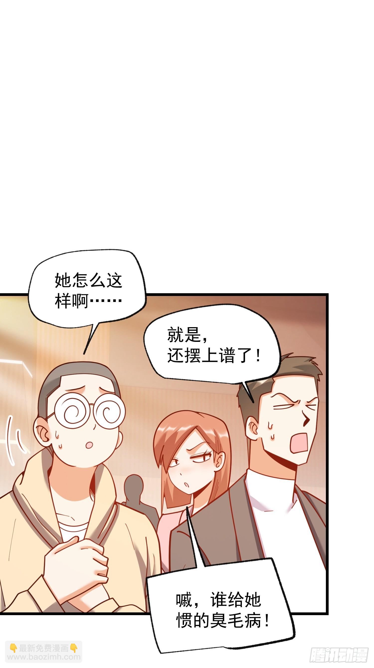 重生不當舔王，我獨自氪金升級 - 第203話 - 3