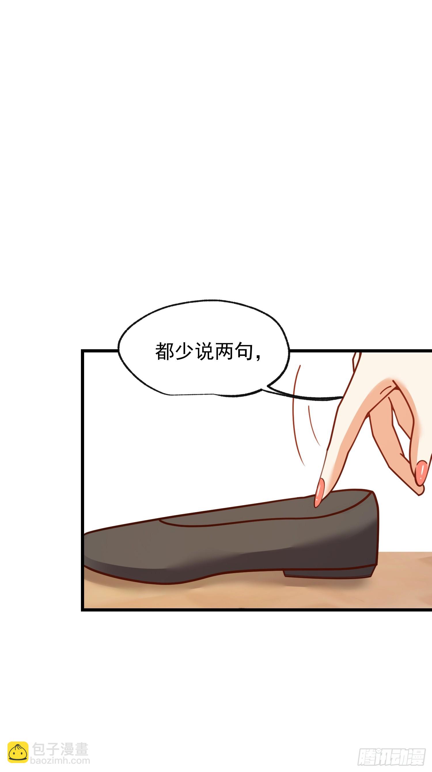 重生不當舔王，我獨自氪金升級 - 第203話 - 4