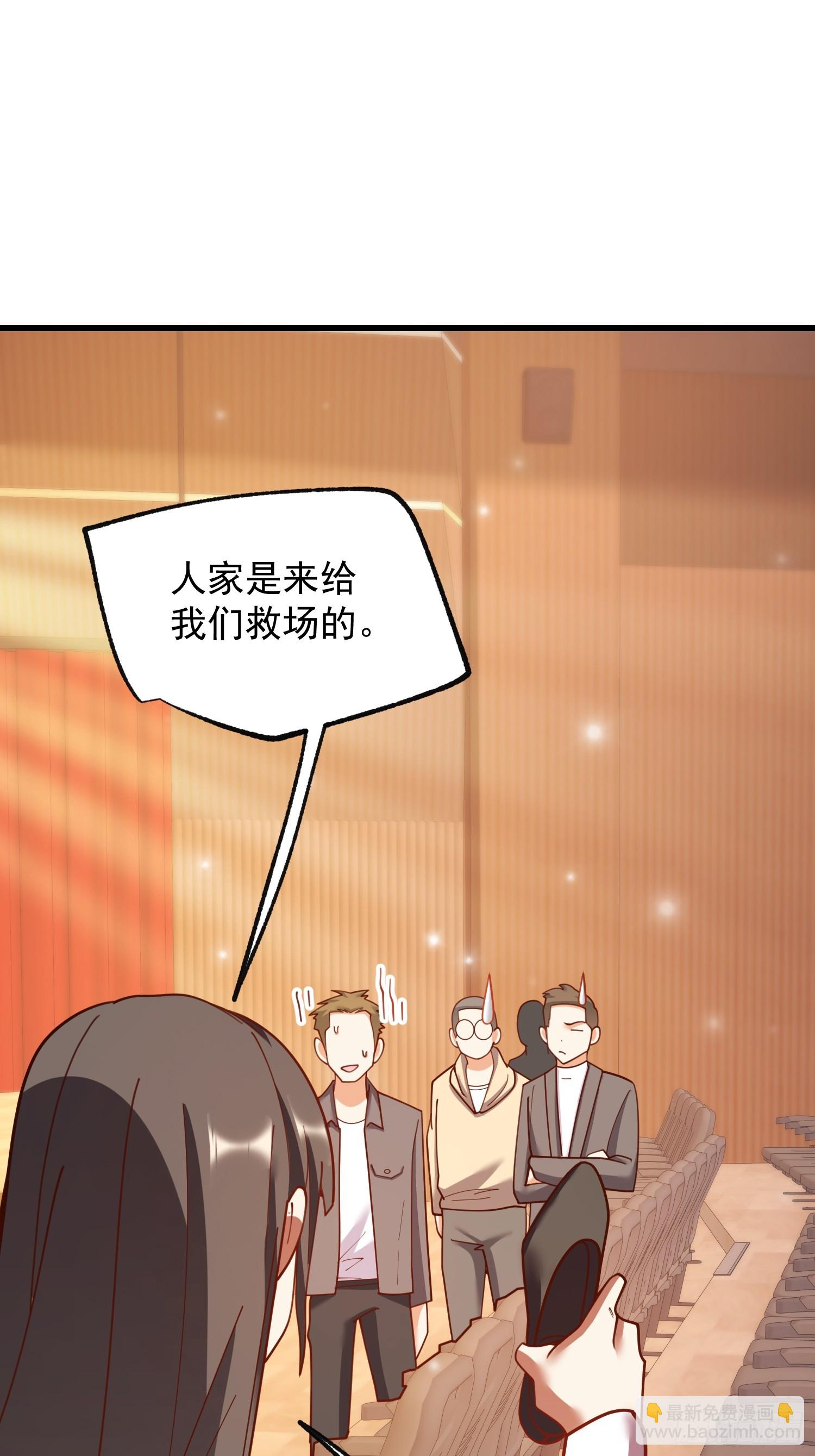 重生不當舔王，我獨自氪金升級 - 第203話 - 5