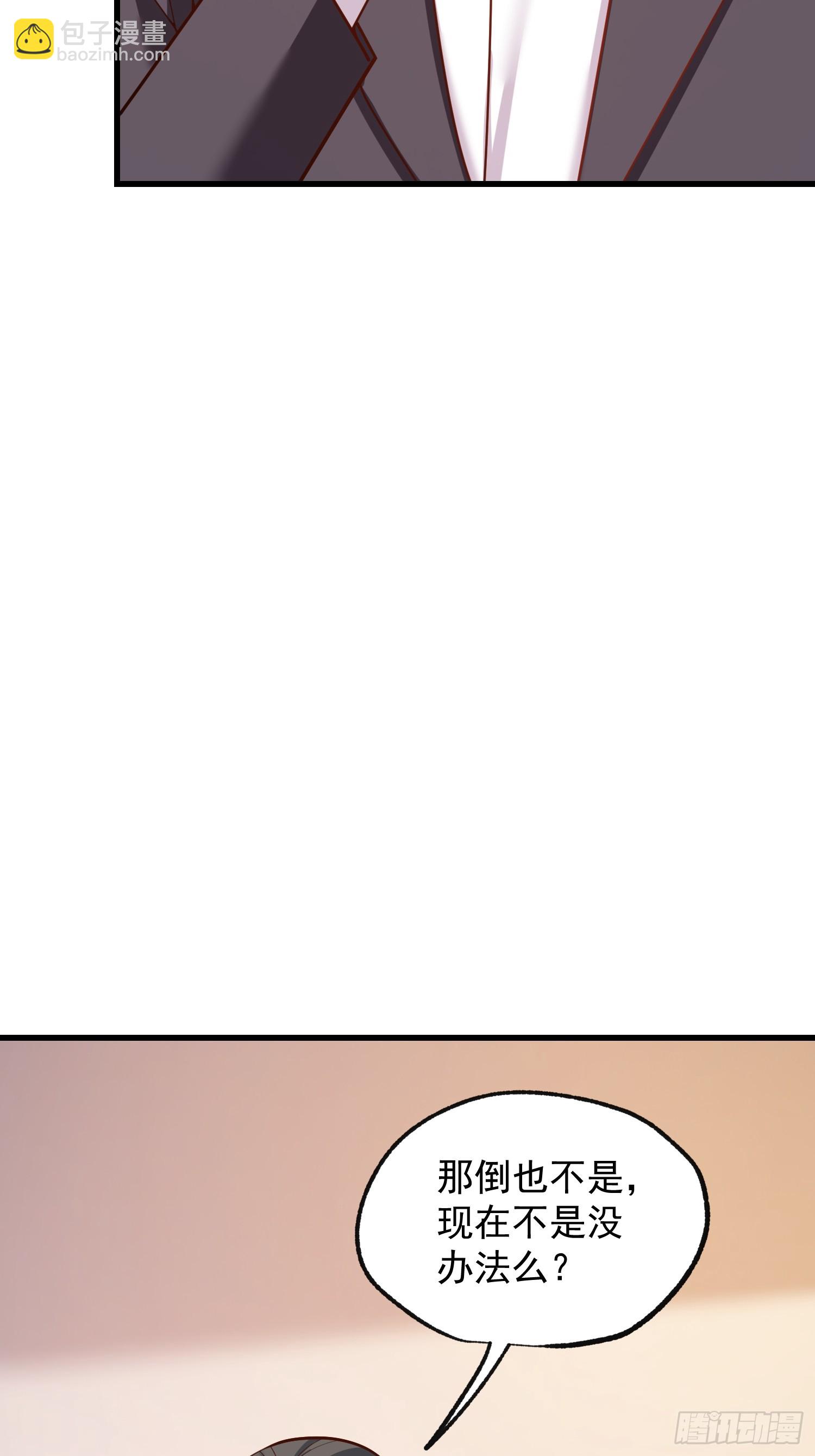 重生不當舔王，我獨自氪金升級 - 第203話 - 4