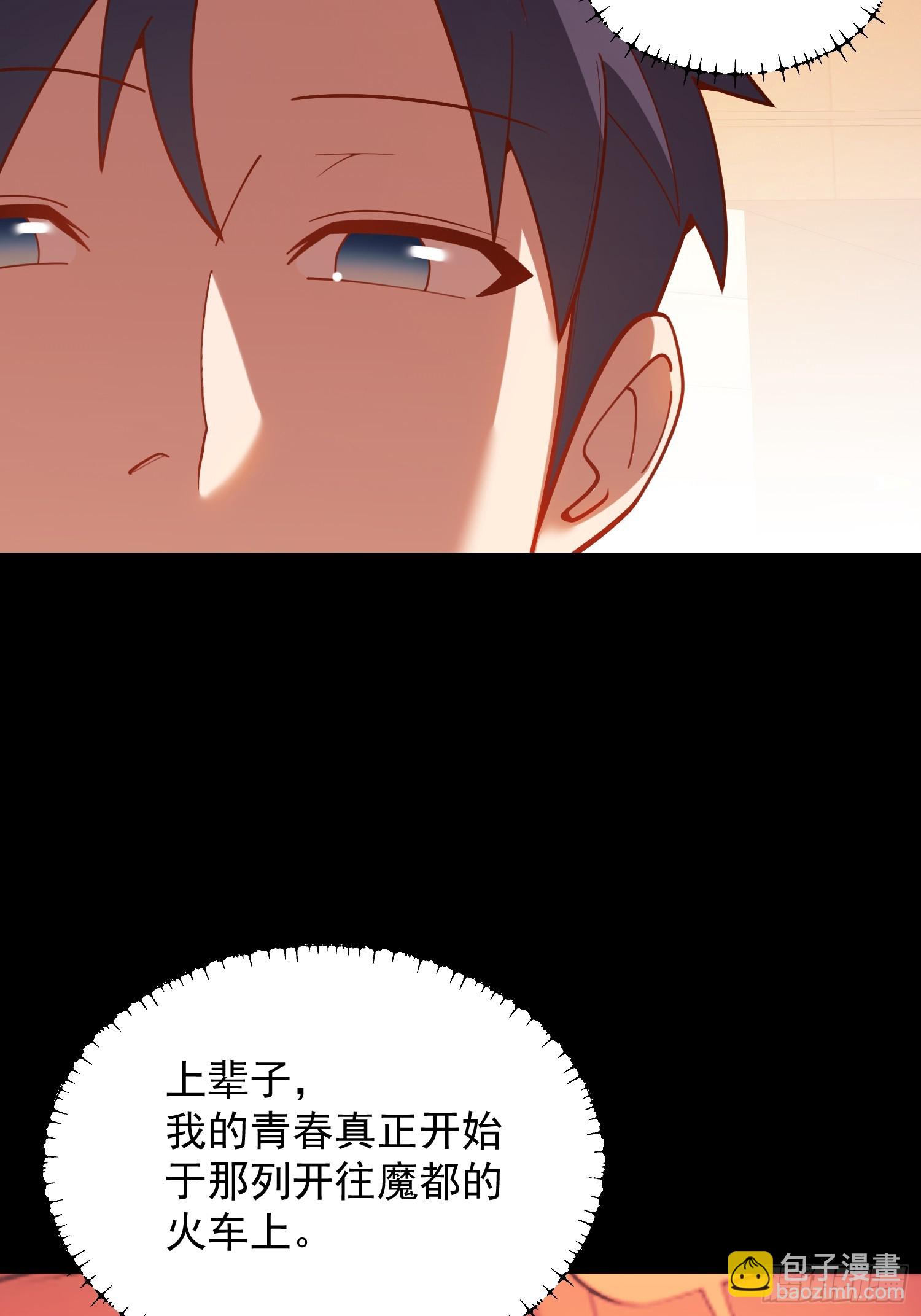 重生不當舔王，我獨自氪金升級 - 第203話 - 7