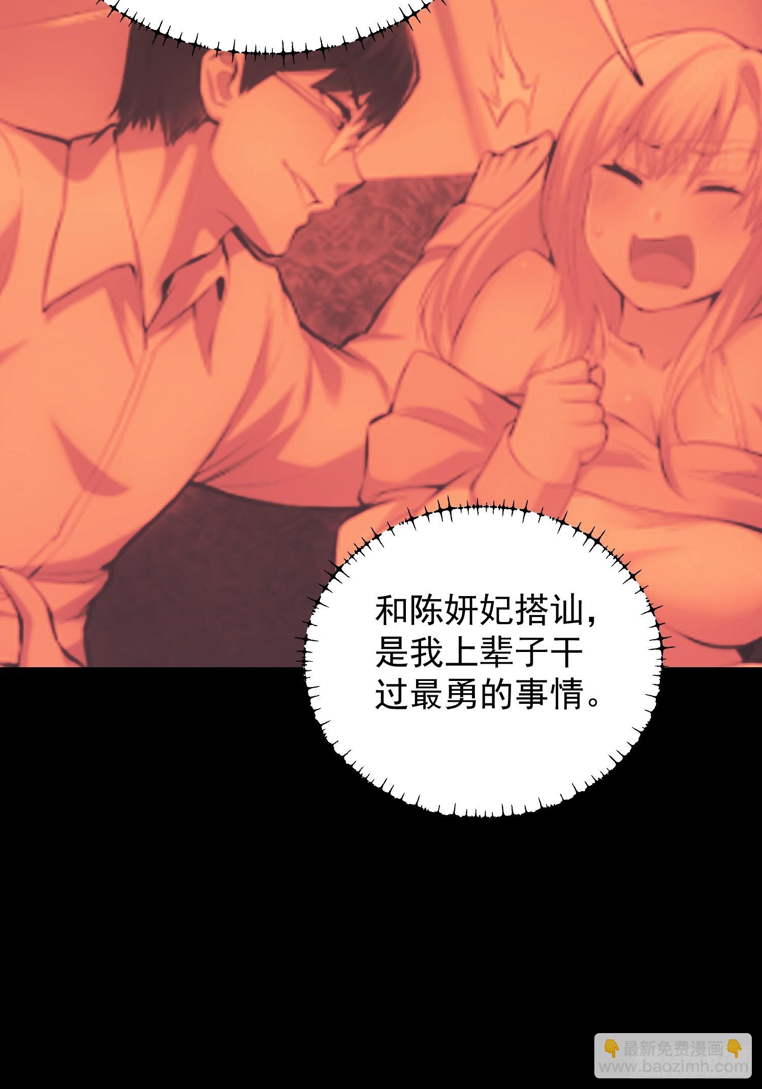 重生不當舔王，我獨自氪金升級 - 第203話 - 1