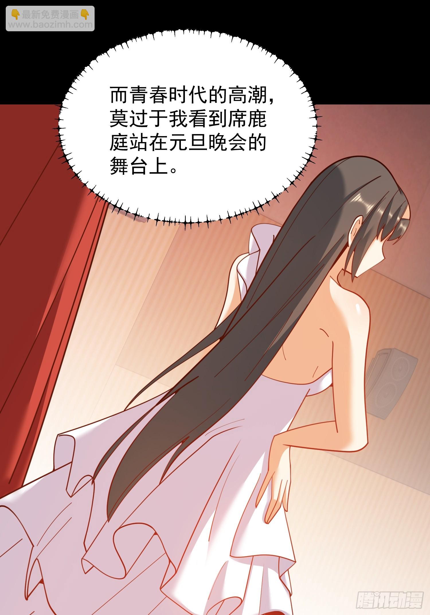 重生不當舔王，我獨自氪金升級 - 第203話 - 2