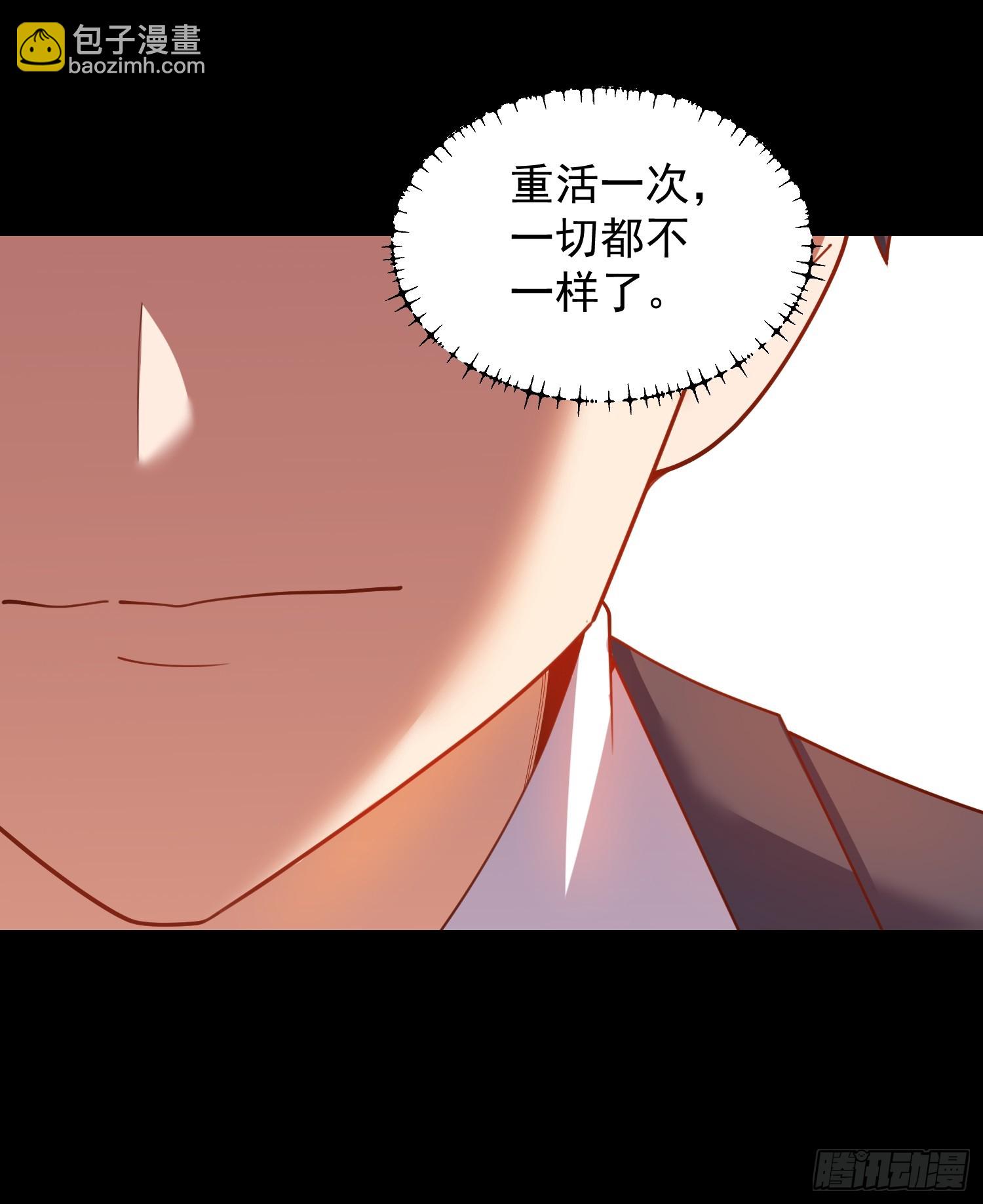 重生不當舔王，我獨自氪金升級 - 第203話 - 4