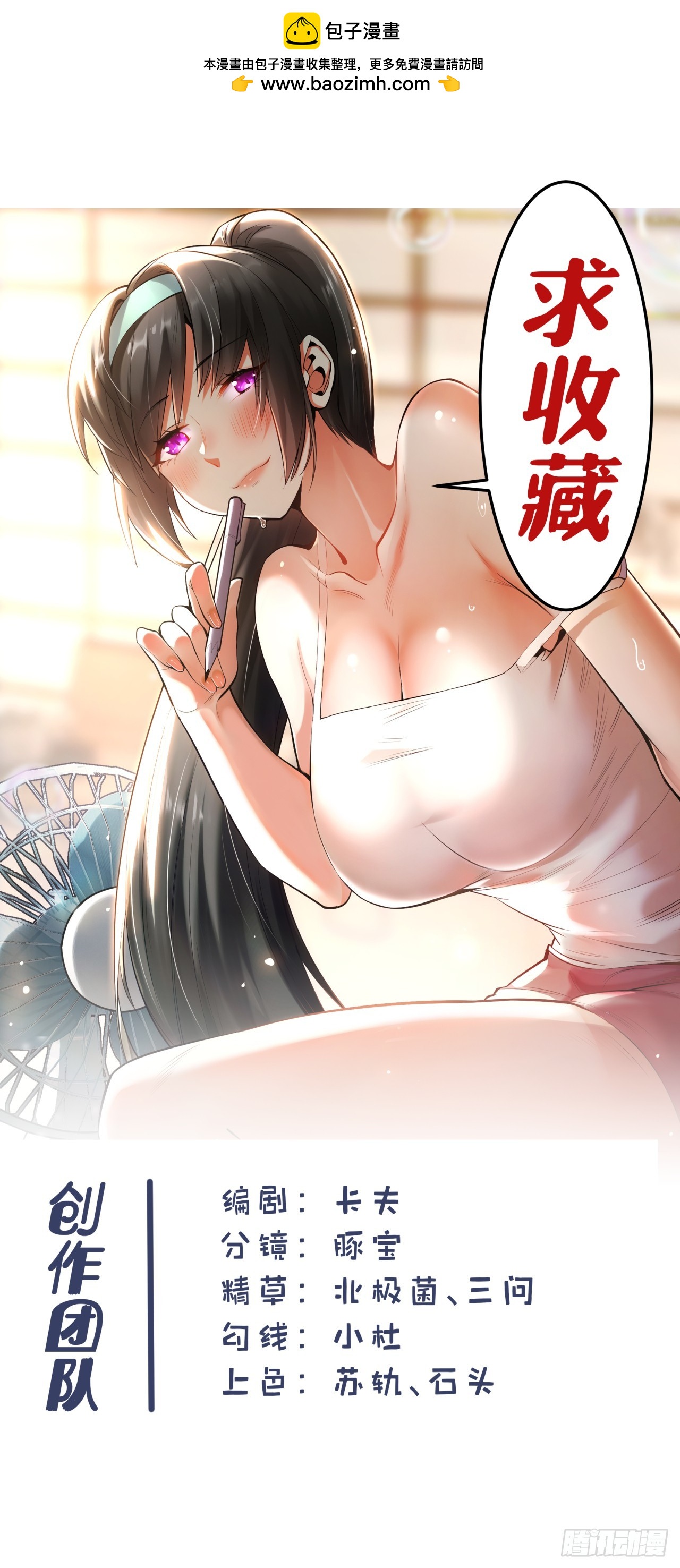 重生不當舔王，我獨自氪金升級 - 第203話 - 6