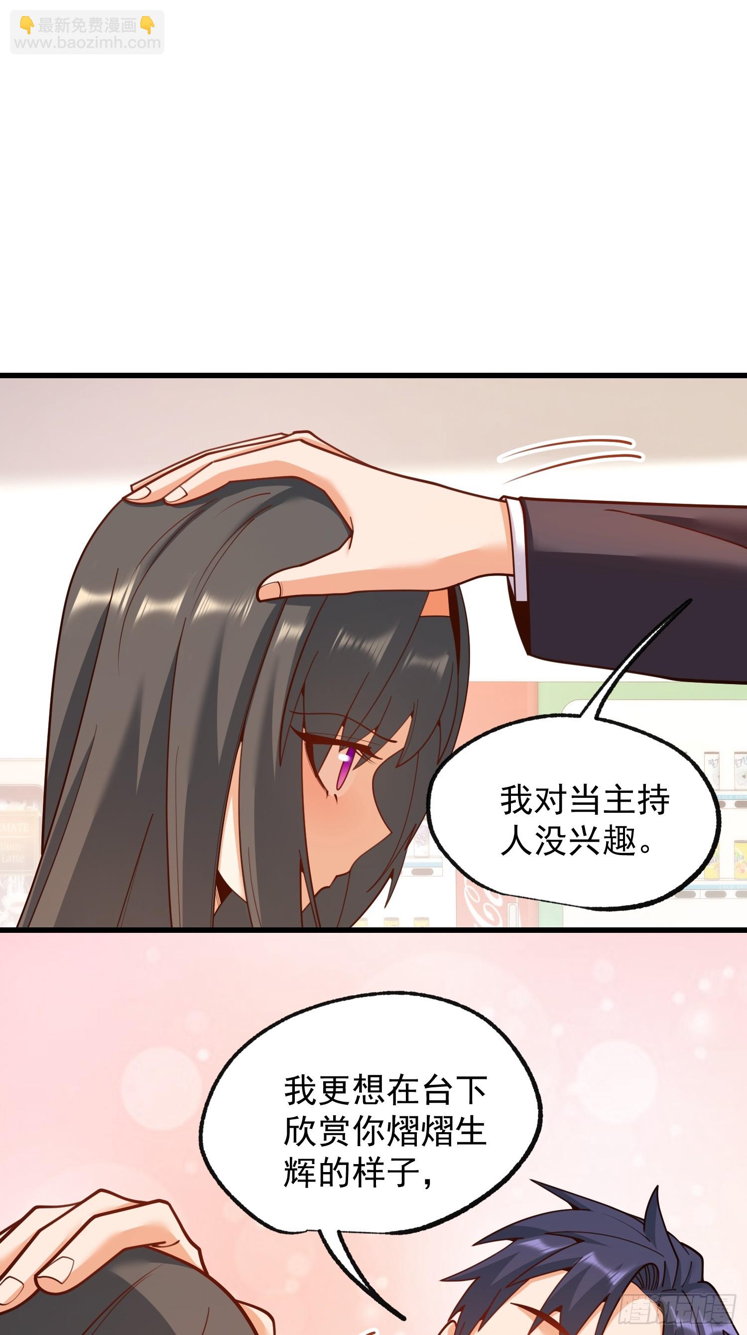 重生不當舔王，我獨自氪金升級 - 第203話 - 6