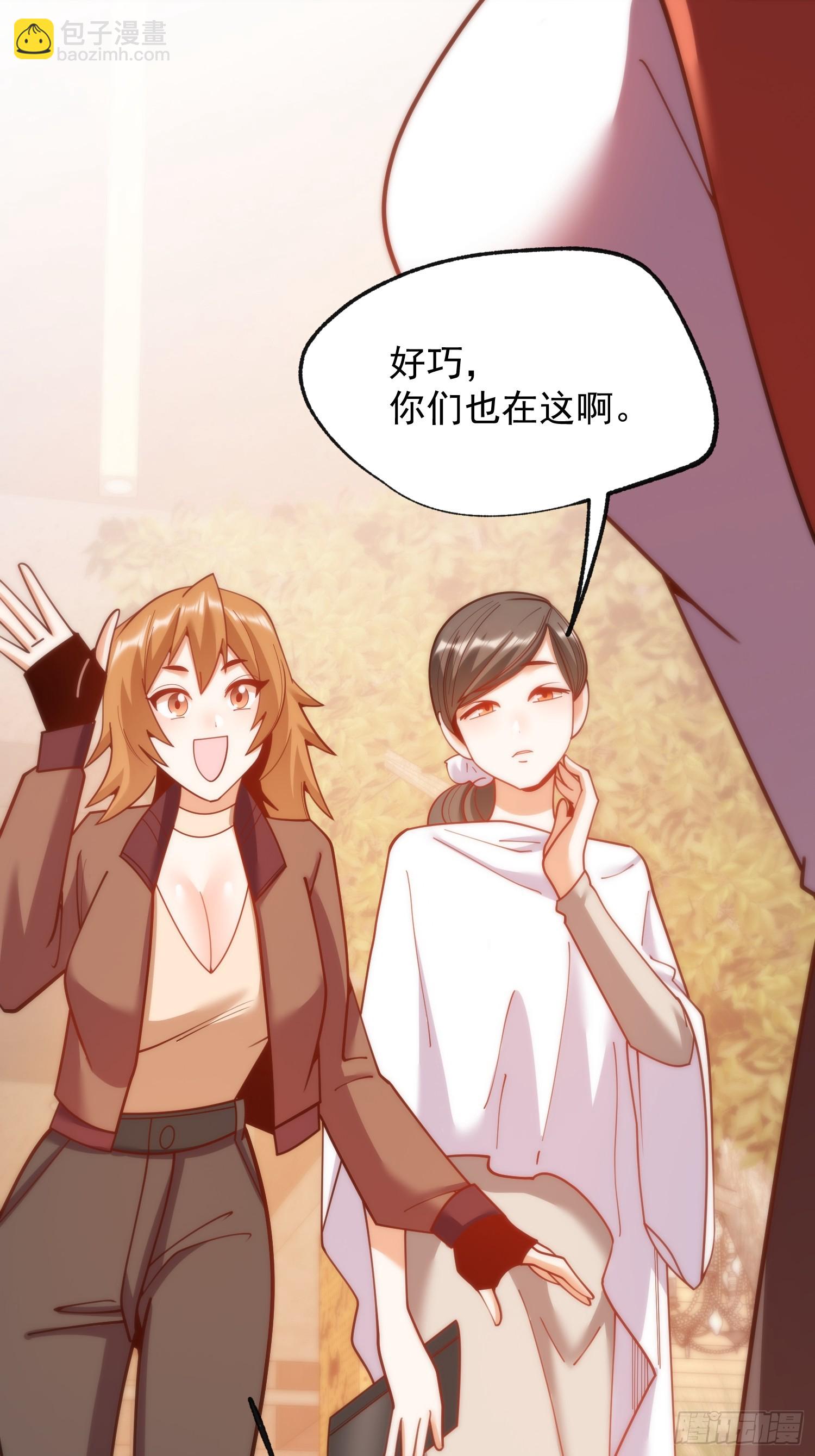 重生不當舔王，我獨自氪金升級 - 第205話(1/2) - 2
