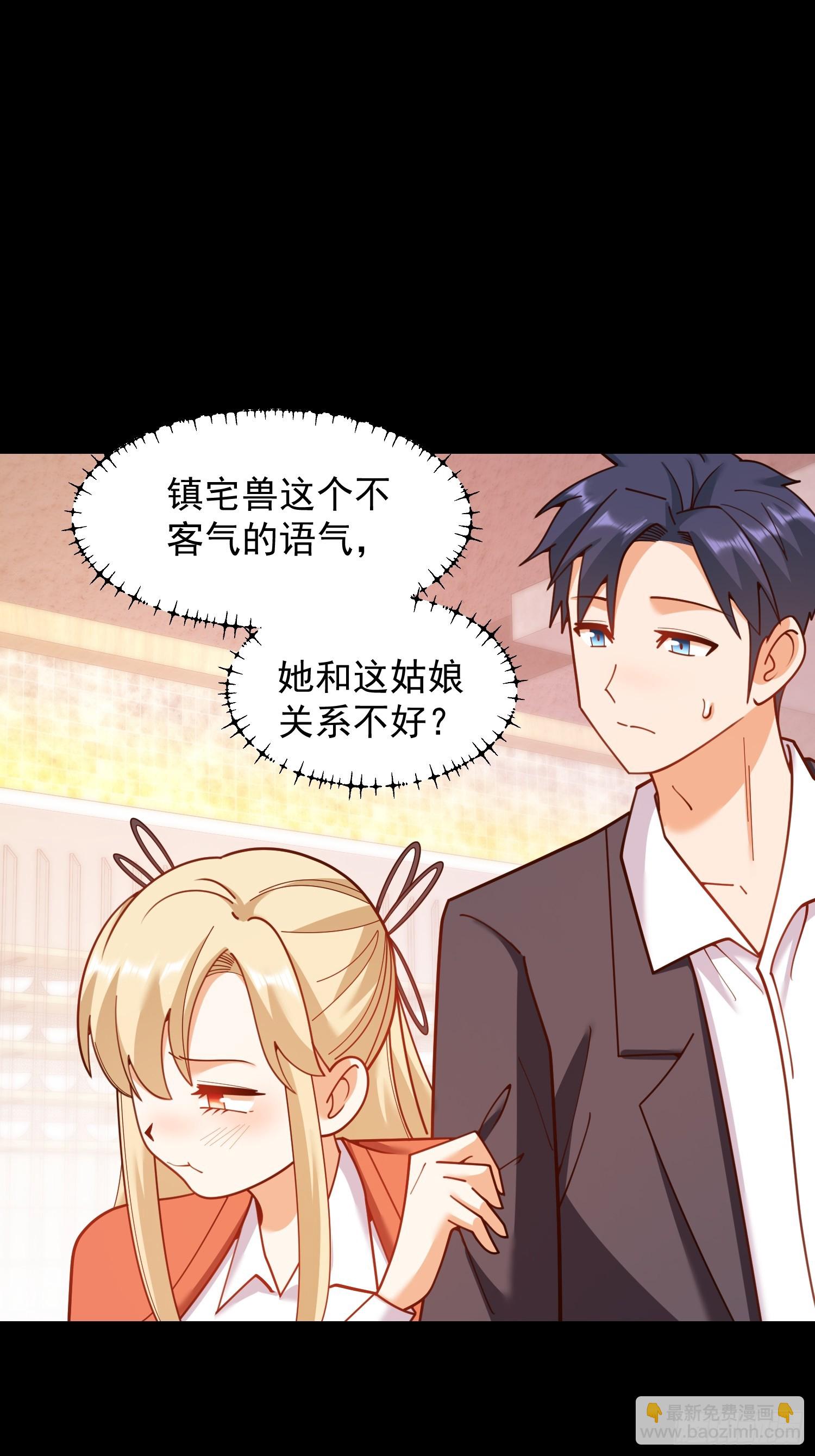 重生不當舔王，我獨自氪金升級 - 第205話(1/2) - 7