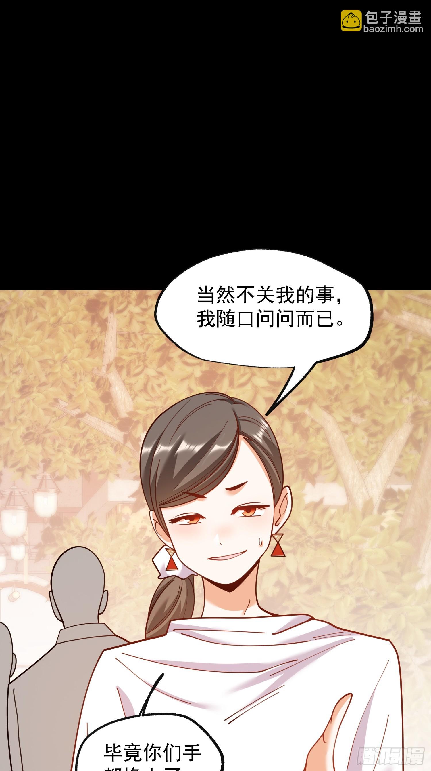 重生不當舔王，我獨自氪金升級 - 第205話(1/2) - 8