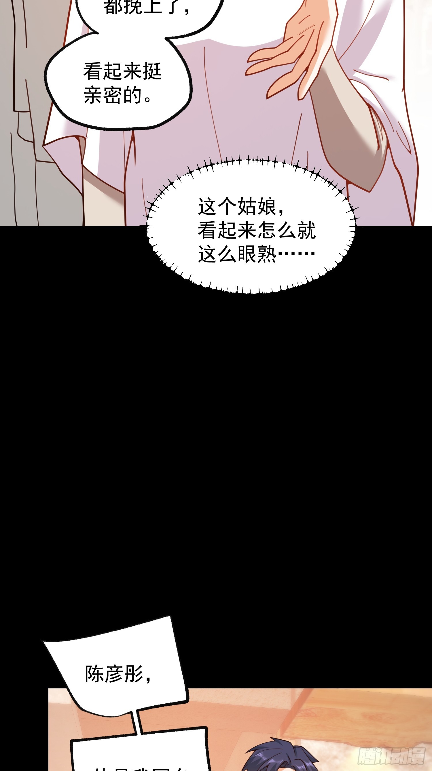 重生不當舔王，我獨自氪金升級 - 第205話(1/2) - 1