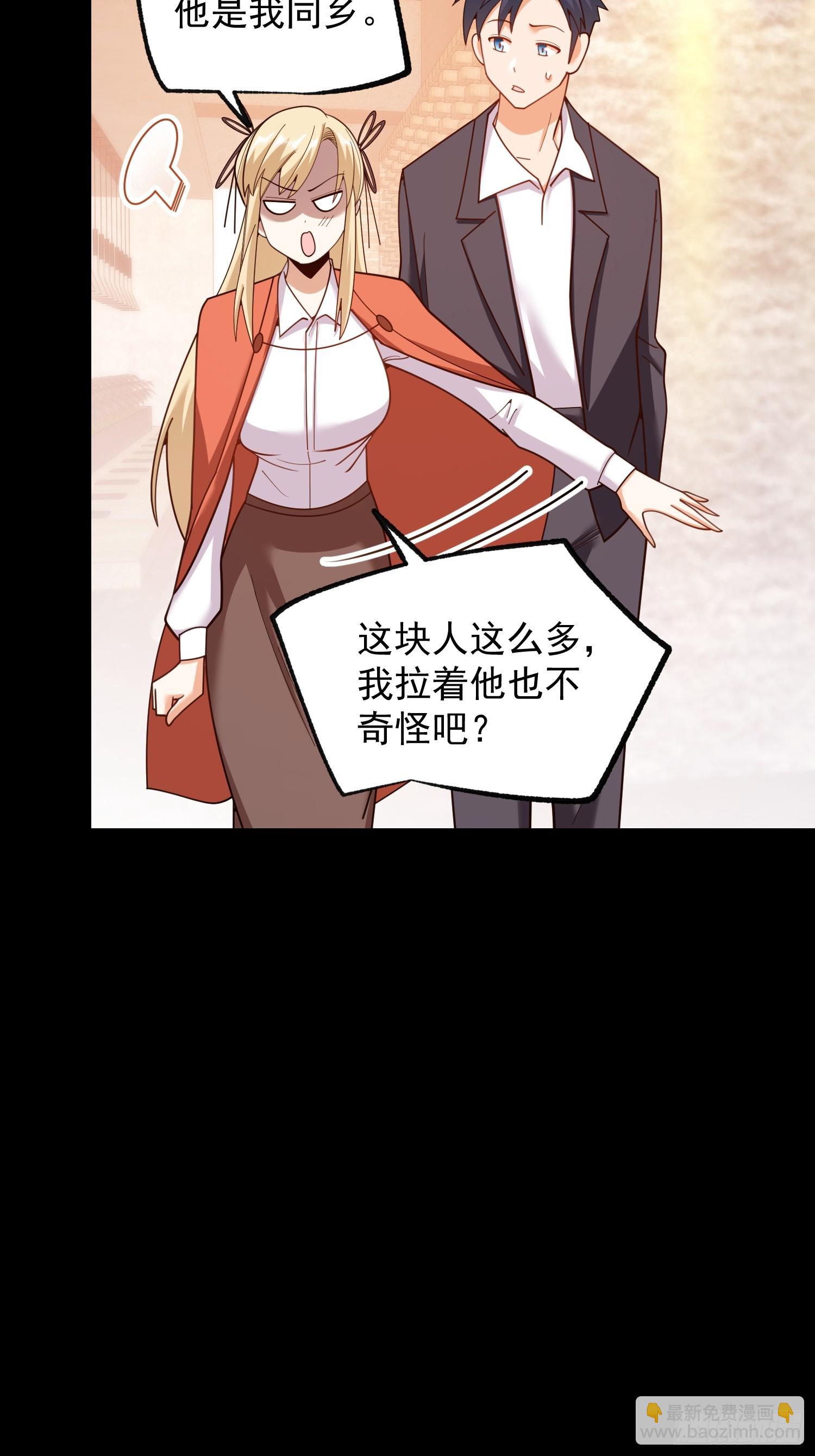 重生不當舔王，我獨自氪金升級 - 第205話(1/2) - 2