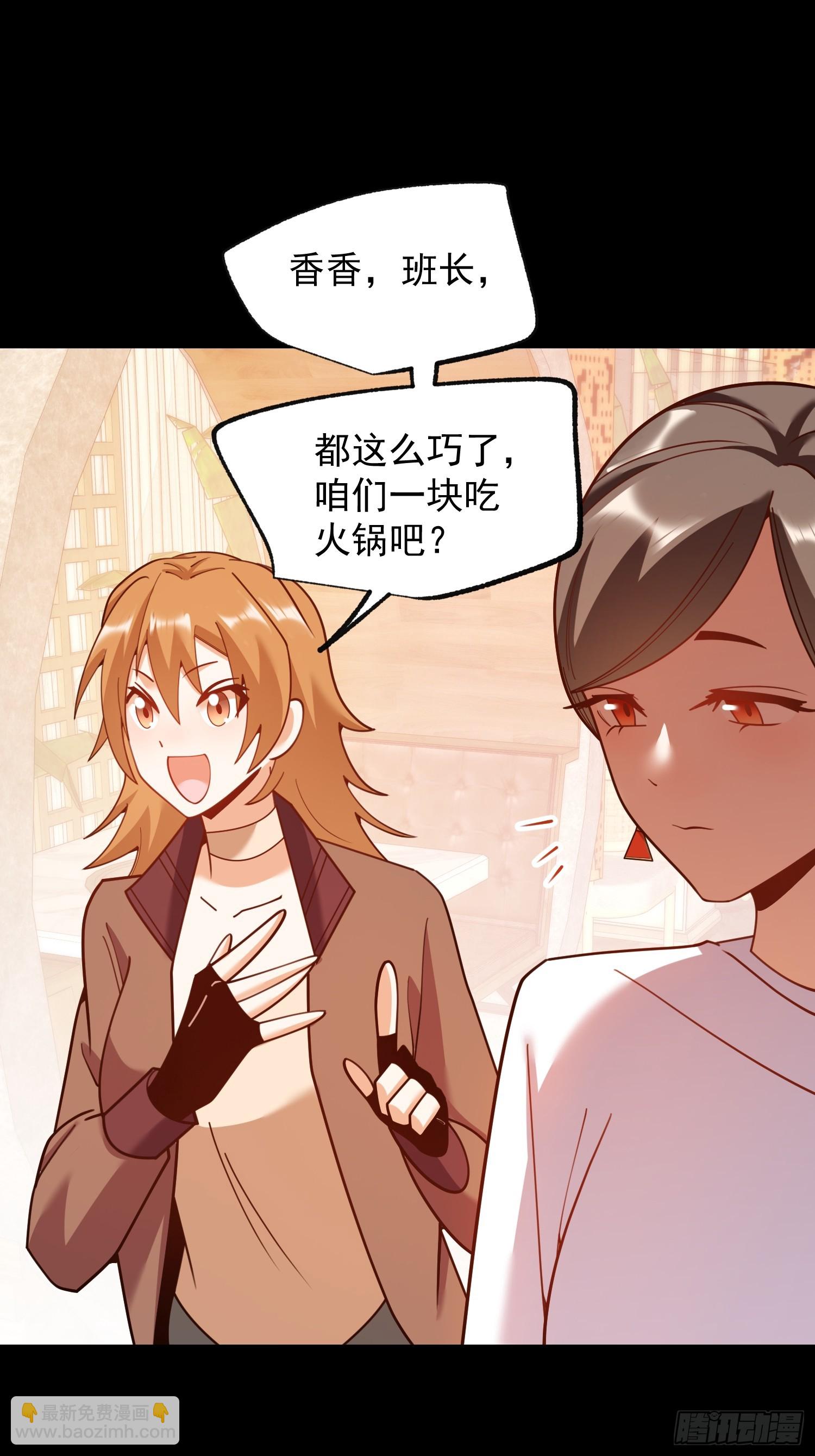 重生不當舔王，我獨自氪金升級 - 第205話(1/2) - 6