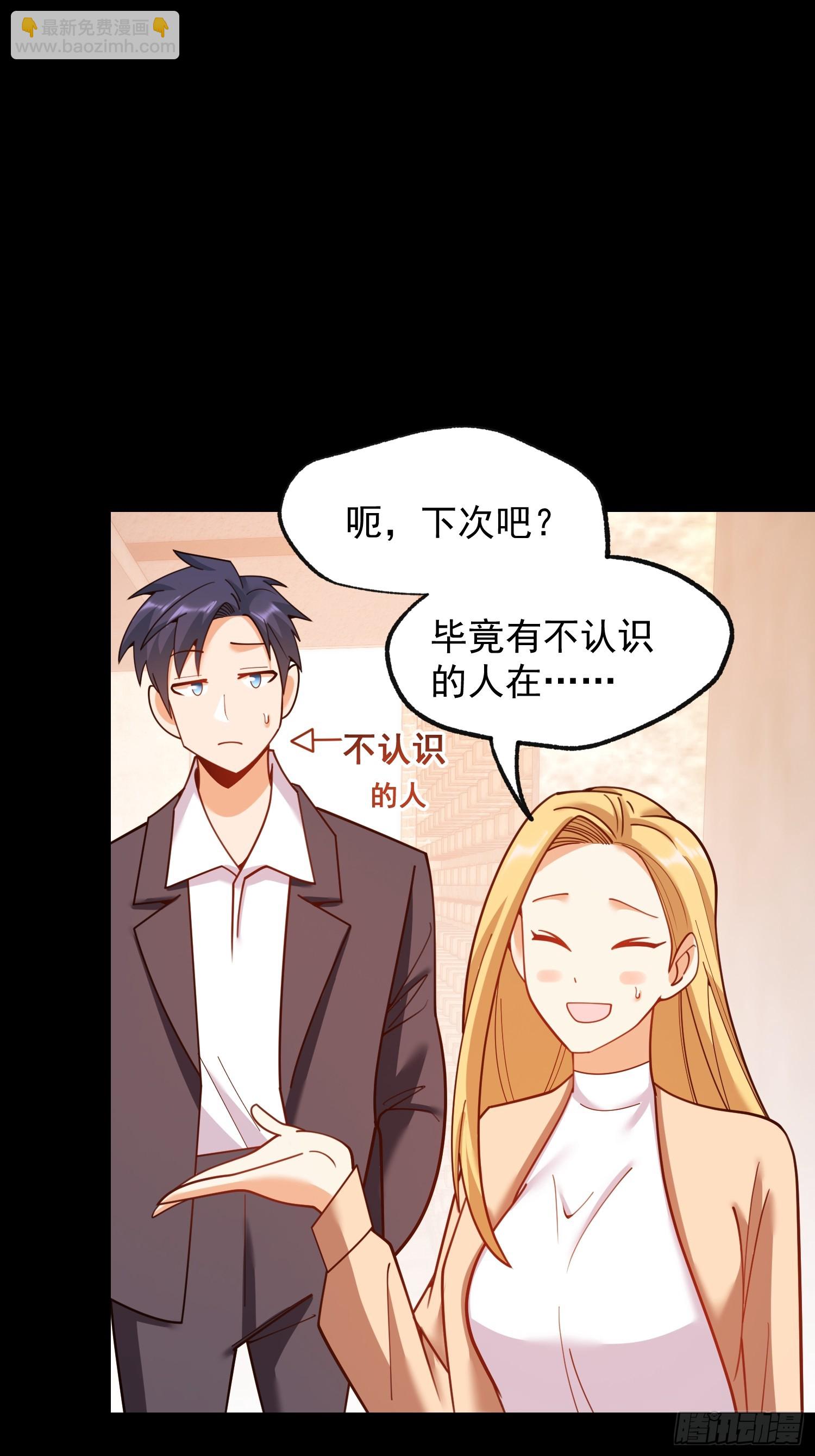 重生不當舔王，我獨自氪金升級 - 第205話(1/2) - 7
