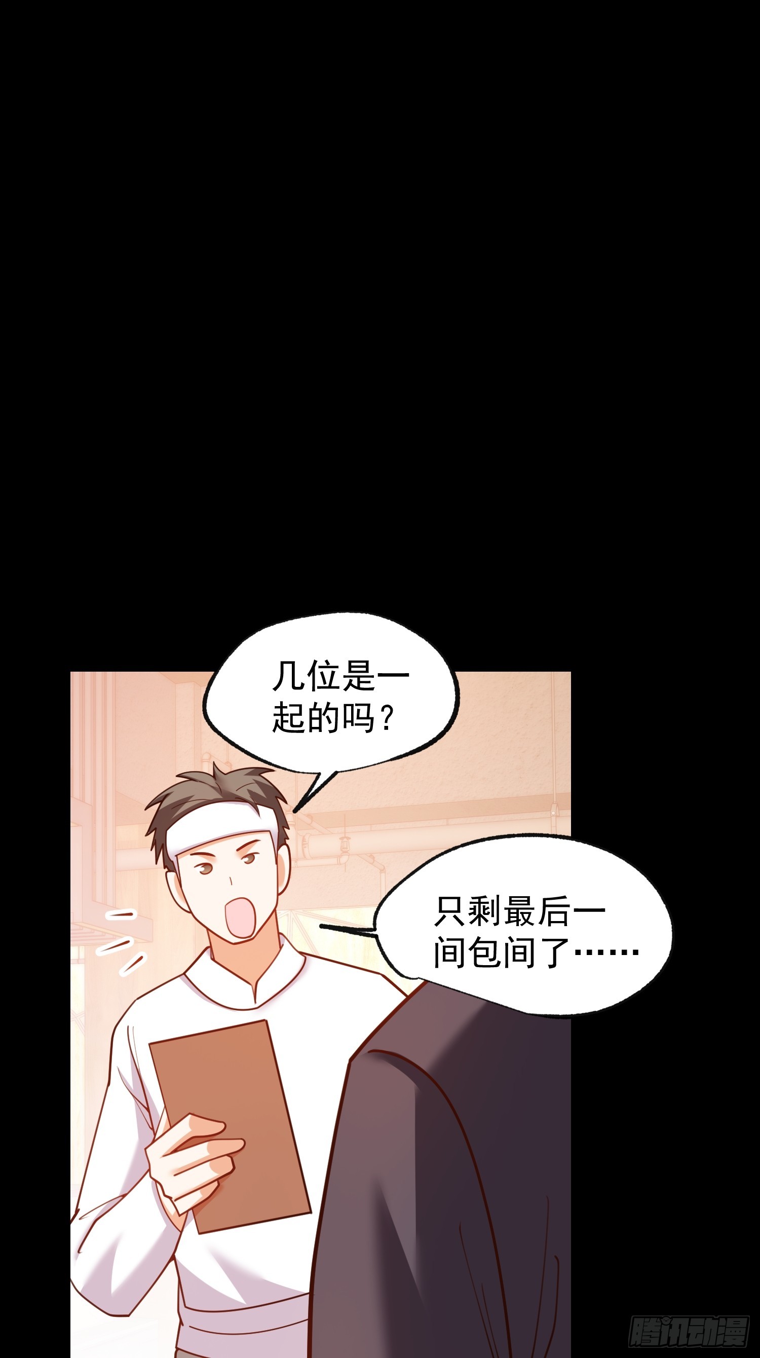 重生不當舔王，我獨自氪金升級 - 第205話(1/2) - 8
