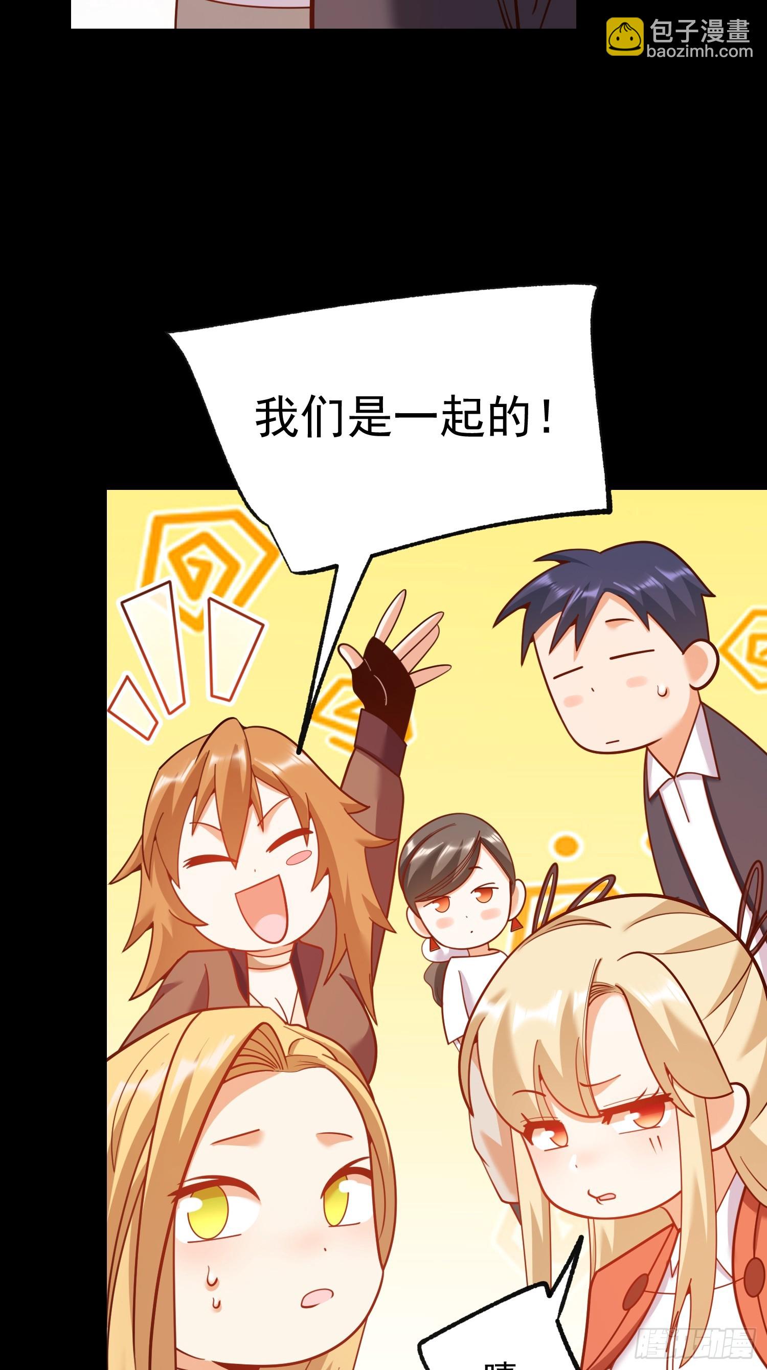 重生不當舔王，我獨自氪金升級 - 第205話(1/2) - 1