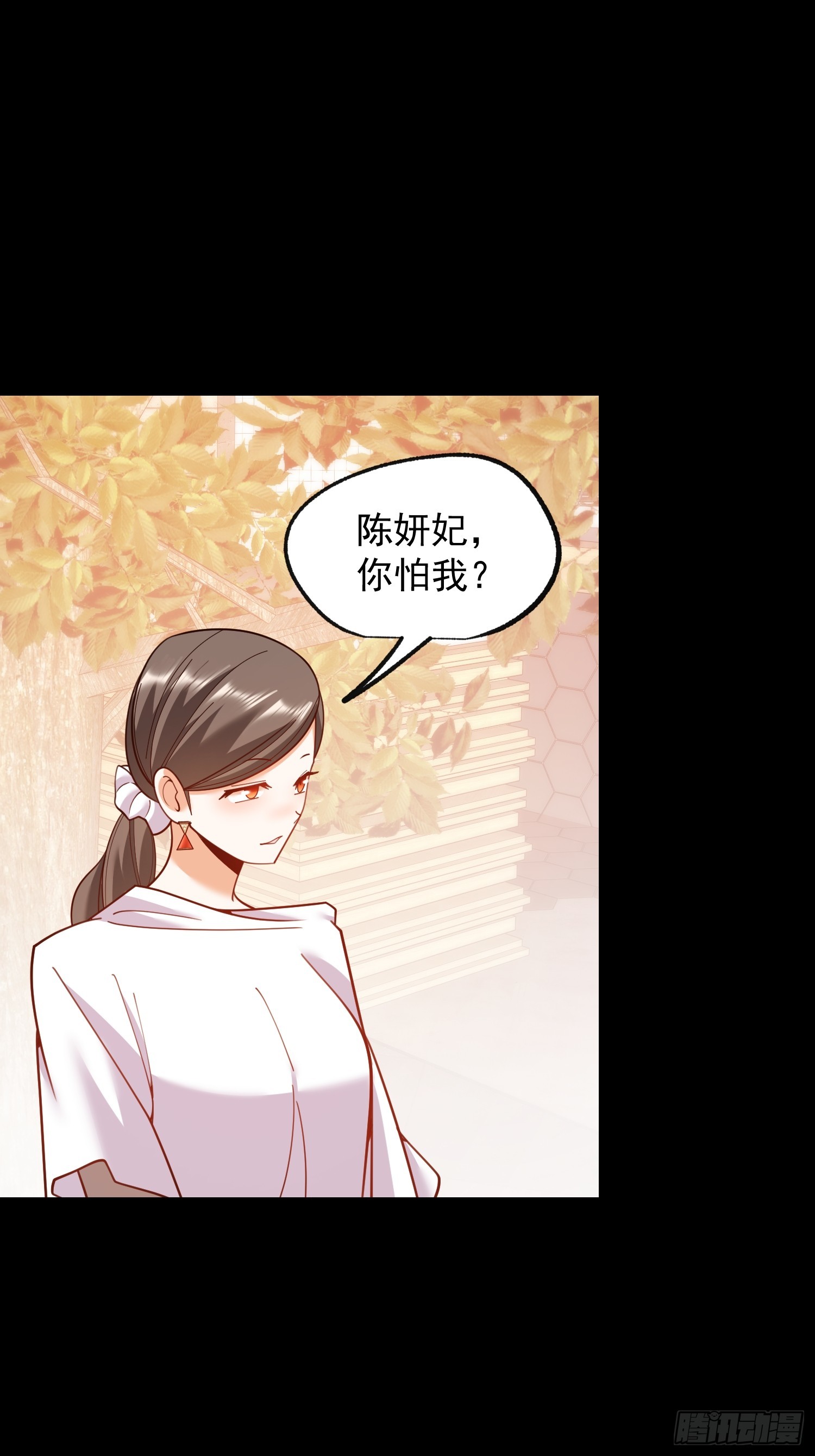 重生不當舔王，我獨自氪金升級 - 第205話(1/2) - 3