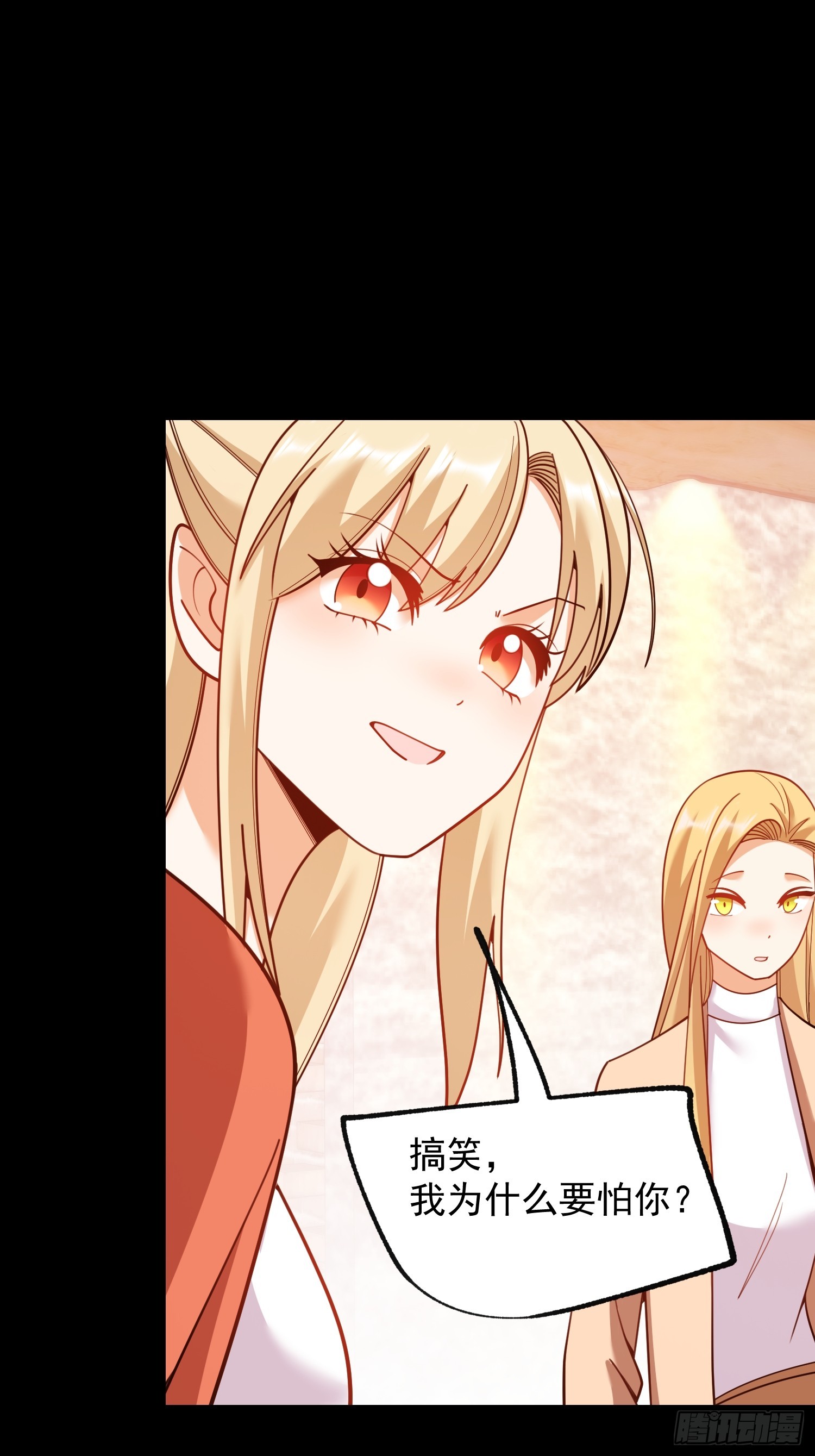 重生不當舔王，我獨自氪金升級 - 第205話(1/2) - 4