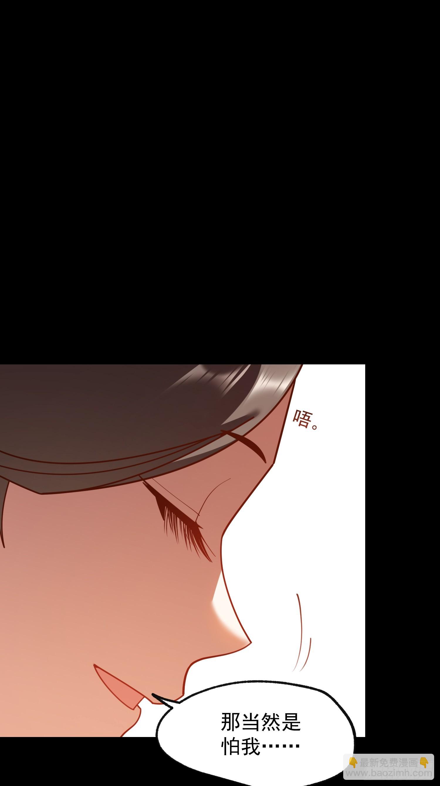 重生不當舔王，我獨自氪金升級 - 第205話(1/2) - 5