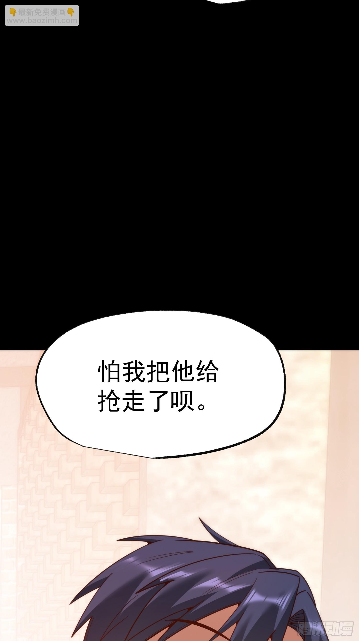 重生不當舔王，我獨自氪金升級 - 第205話(1/2) - 6