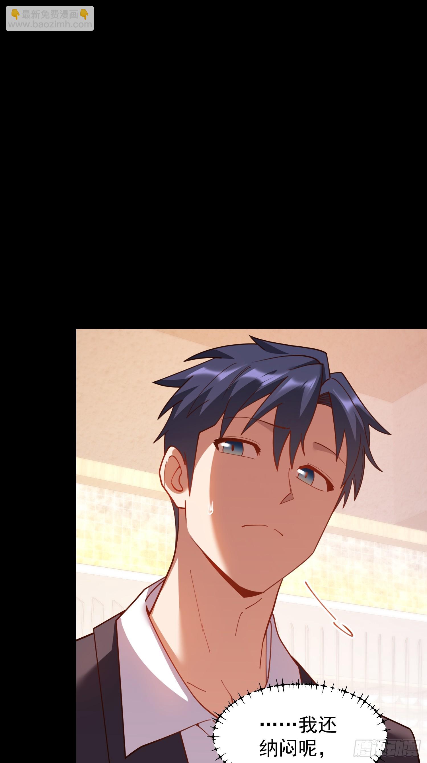 重生不當舔王，我獨自氪金升級 - 第205話(1/2) - 1