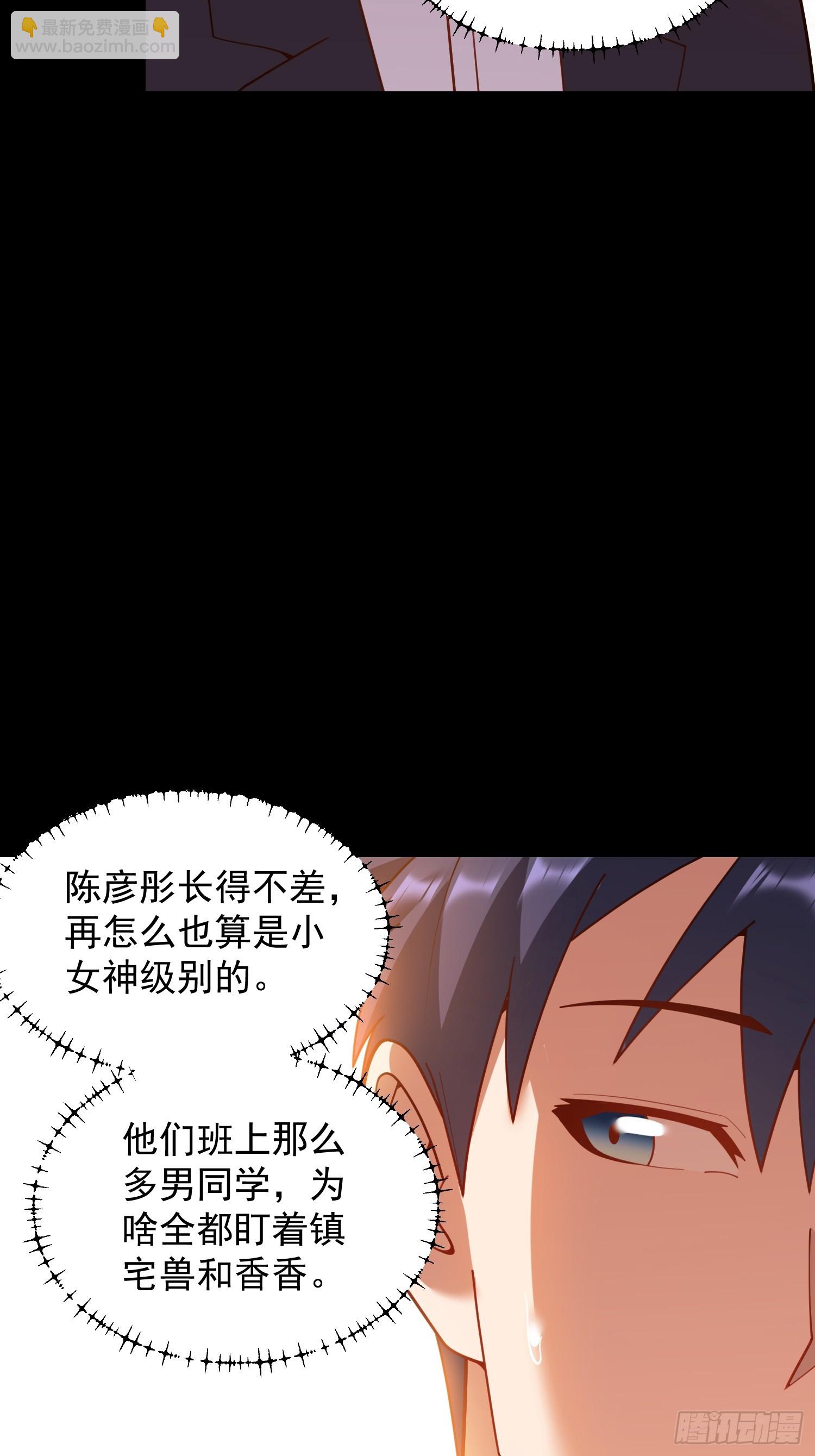 重生不當舔王，我獨自氪金升級 - 第205話(1/2) - 2